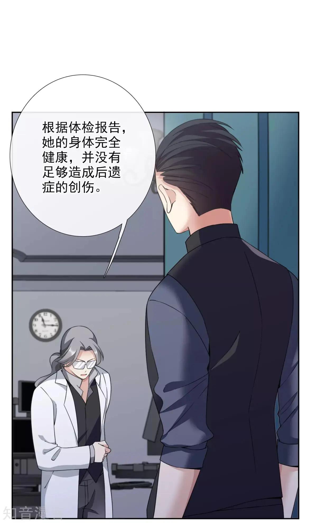 番外篇1 孤岛1-第27话