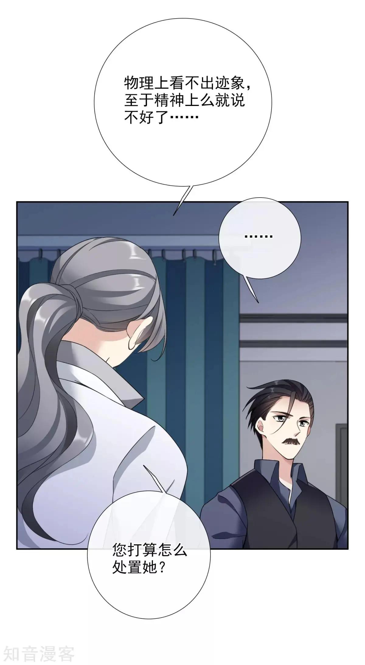 番外篇1 孤岛1-第27话