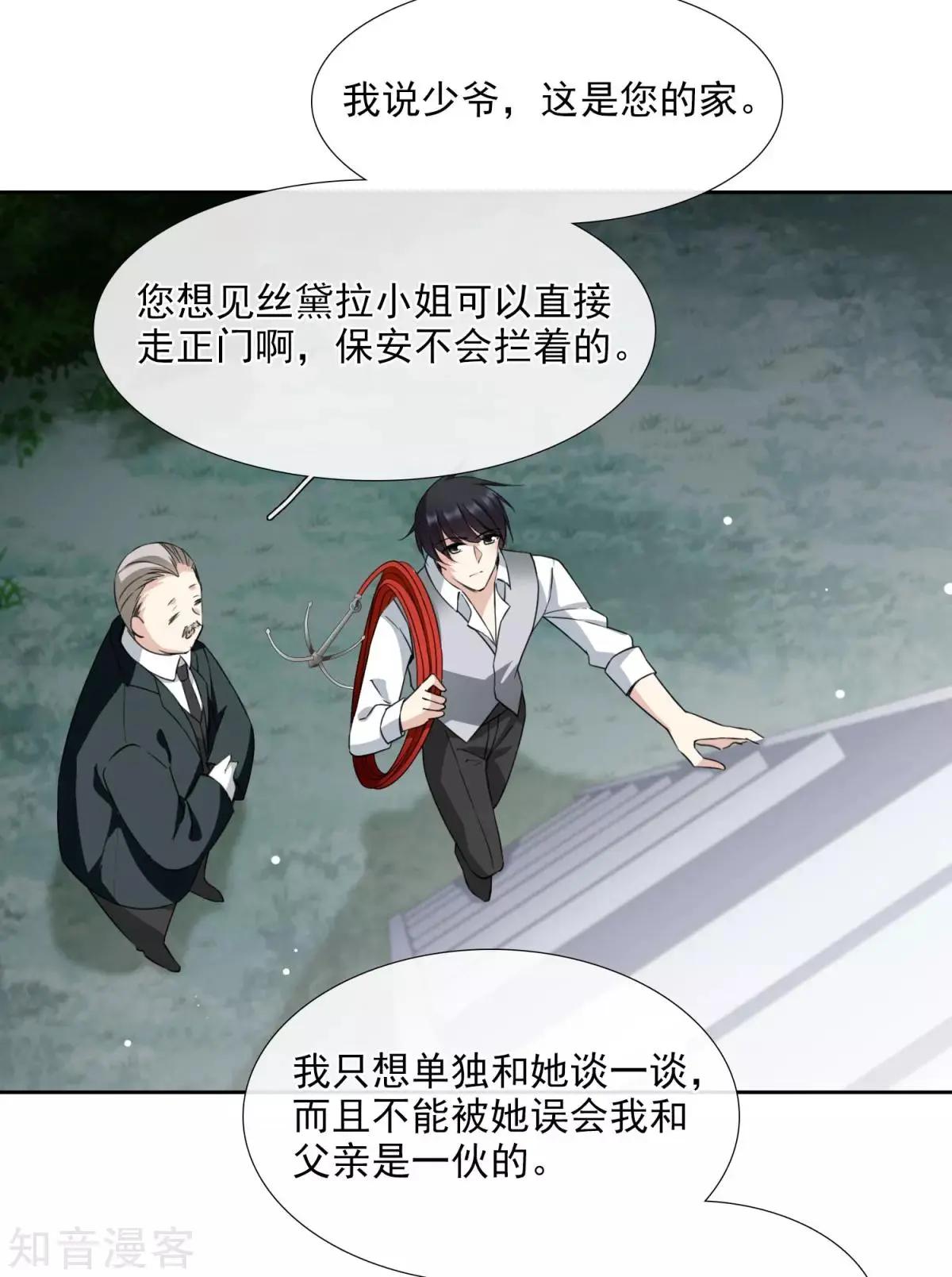 番外篇1 孤岛1-第27话