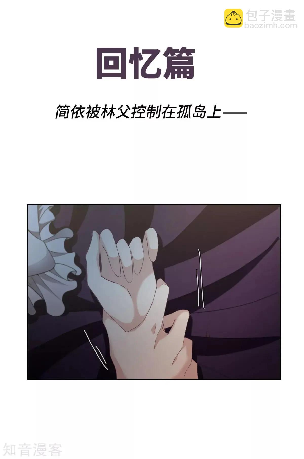 番外篇1 孤岛1-第27话