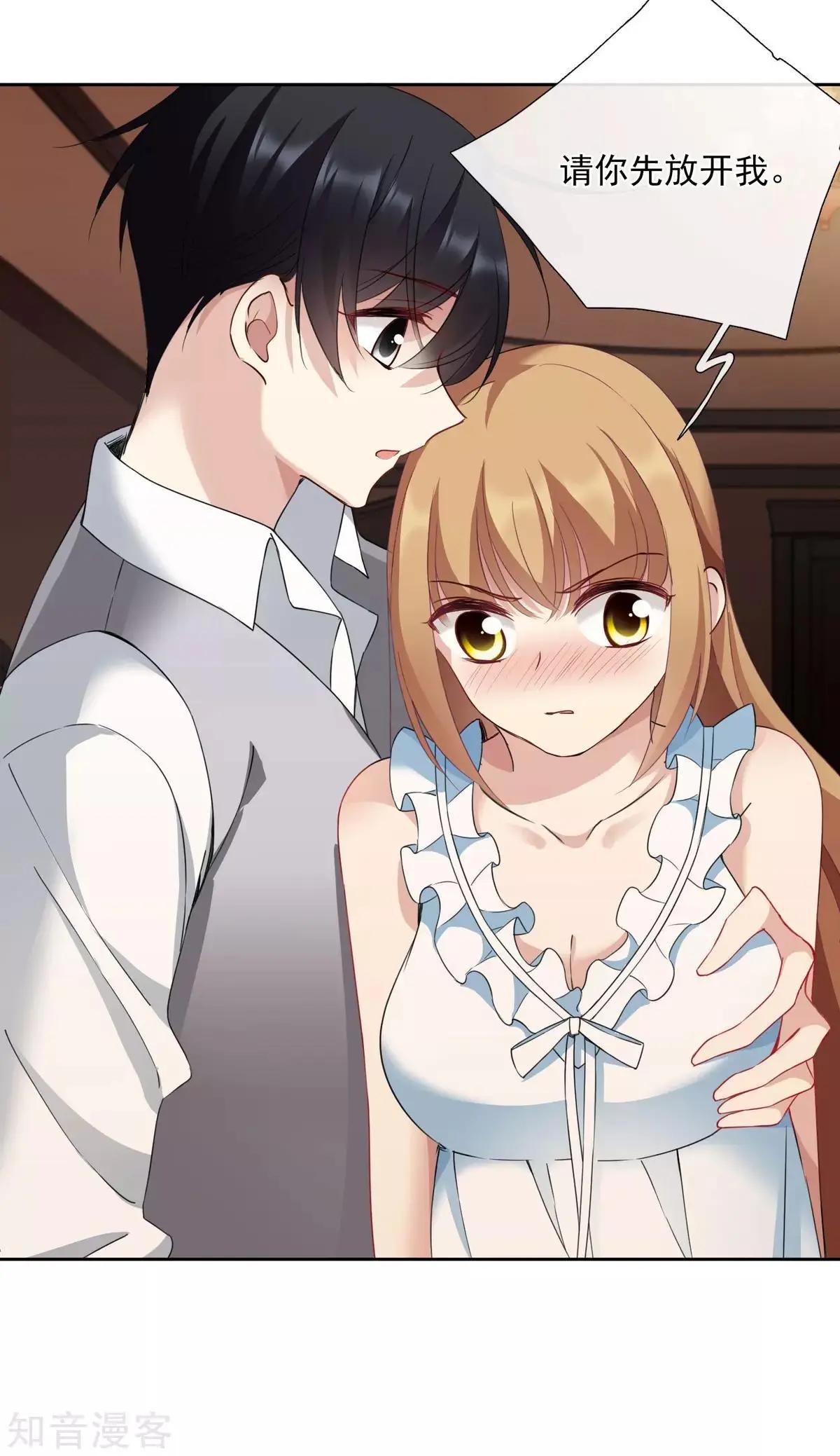 番外篇1 孤岛1-第27话