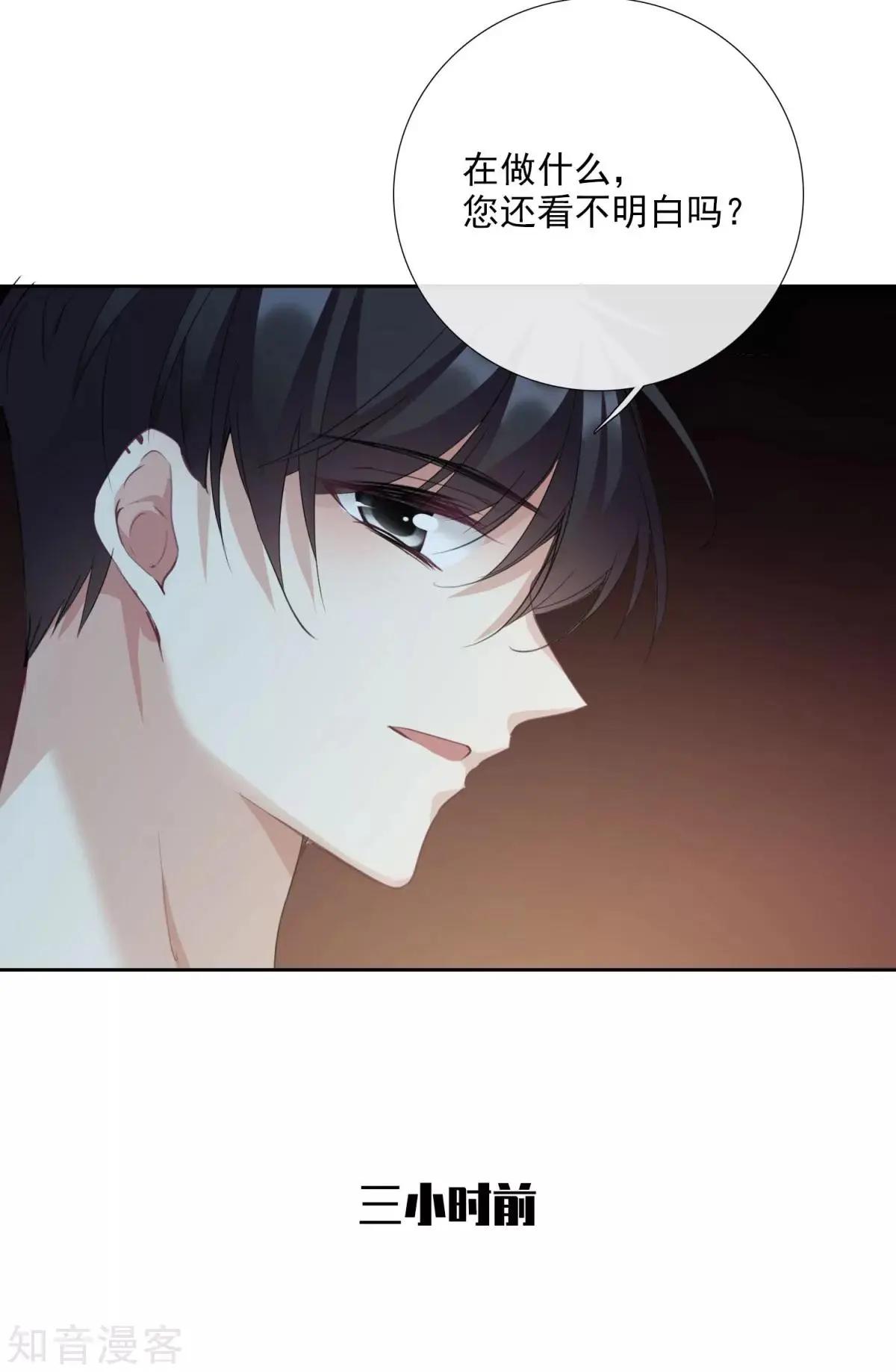 番外篇1 孤岛1-第27话