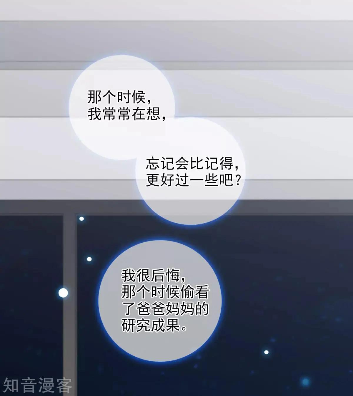 番外篇1 孤岛1-第27话