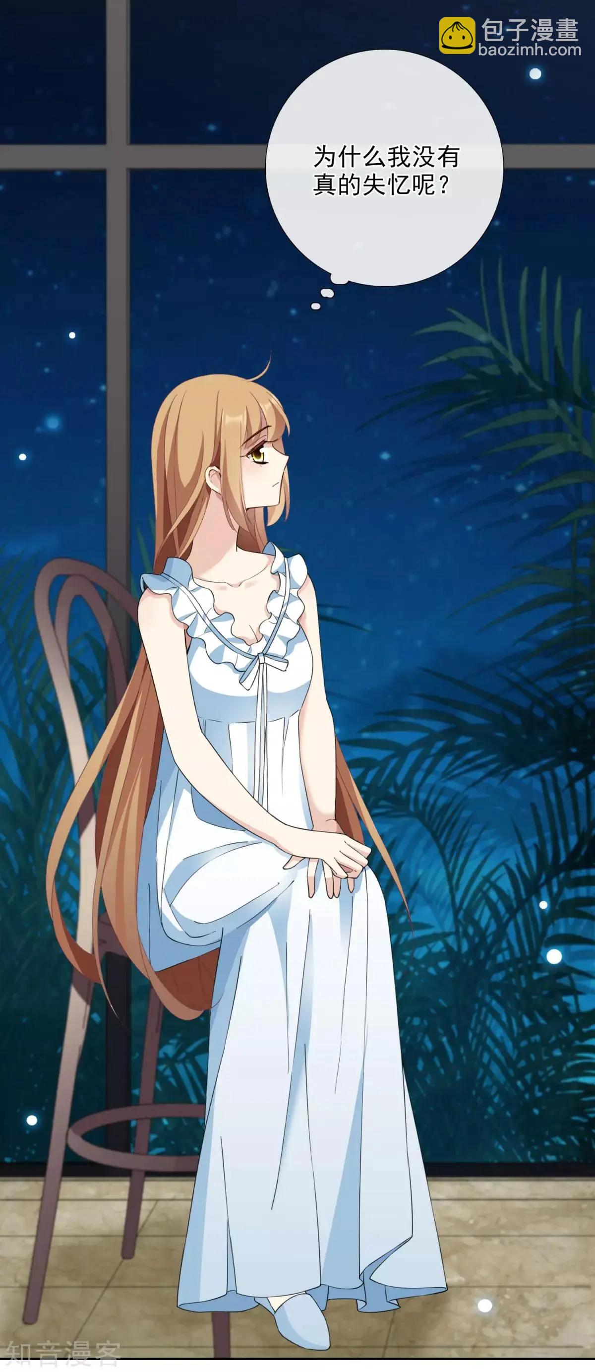 番外篇1 孤岛1-第27话