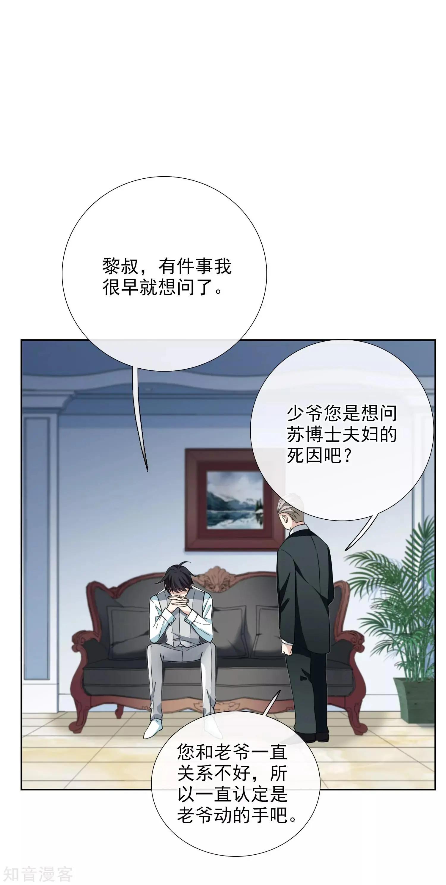 第17话1 误会-第29话