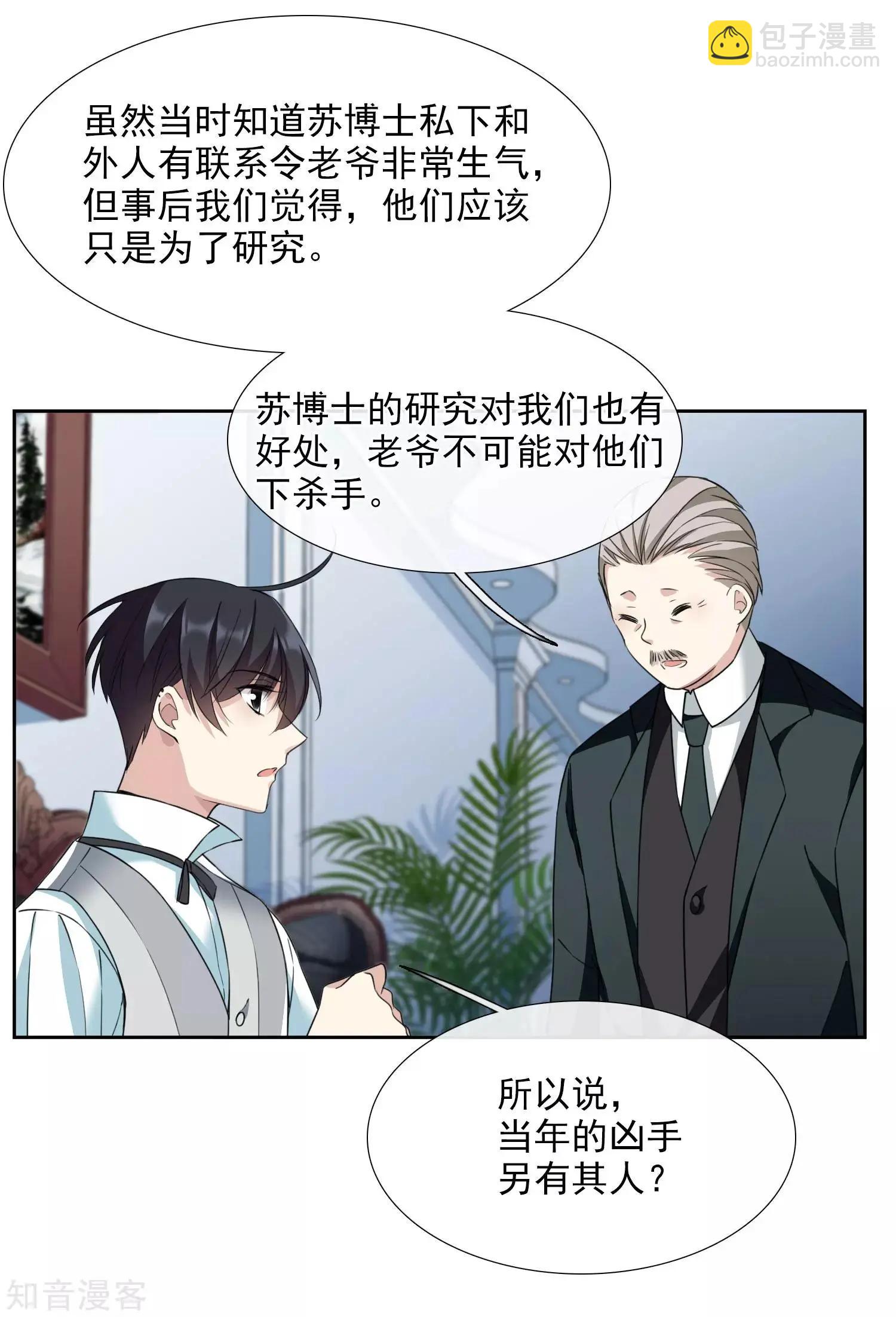 第17话1 误会-第29话