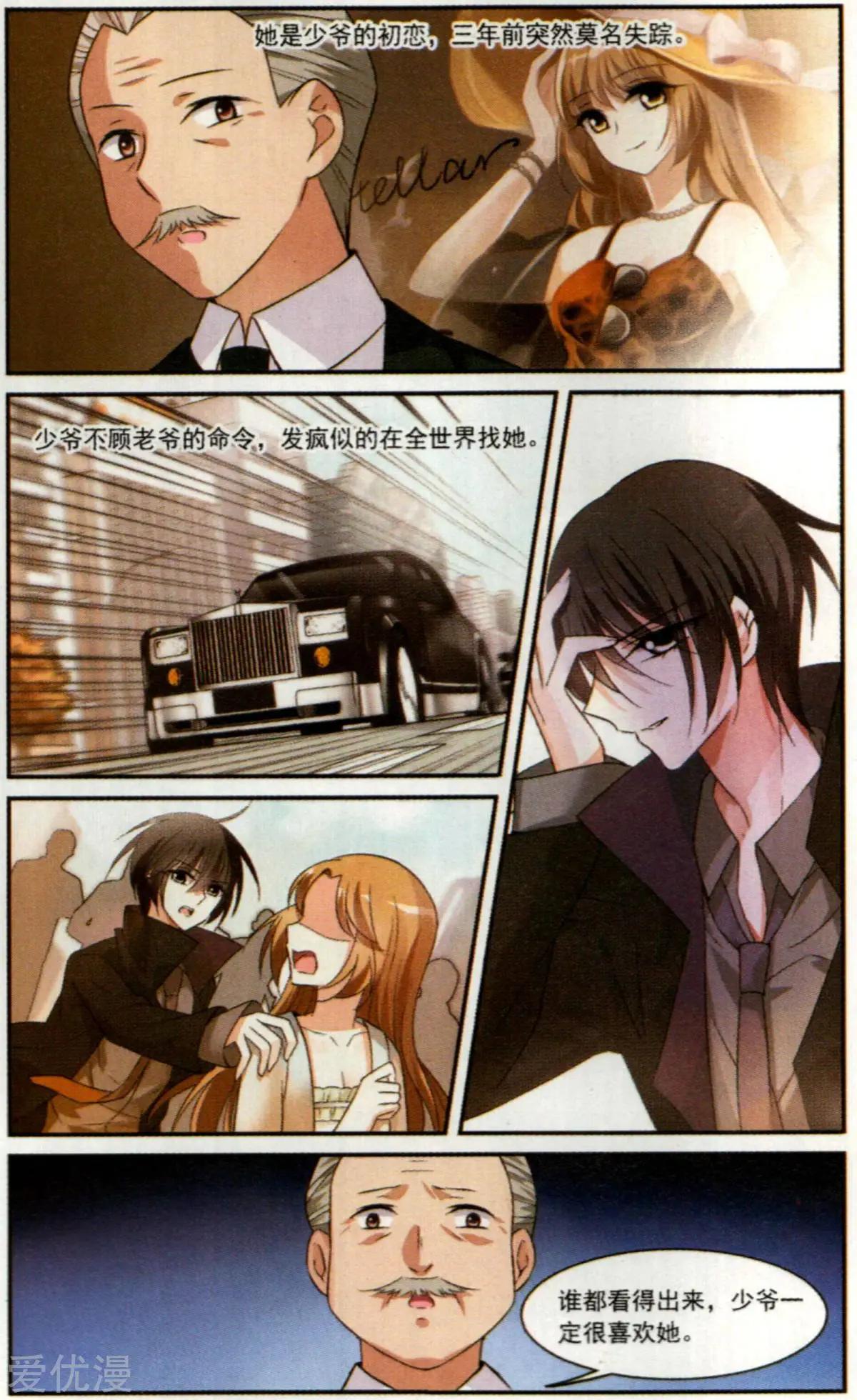 第3话 一幅画像-第3话