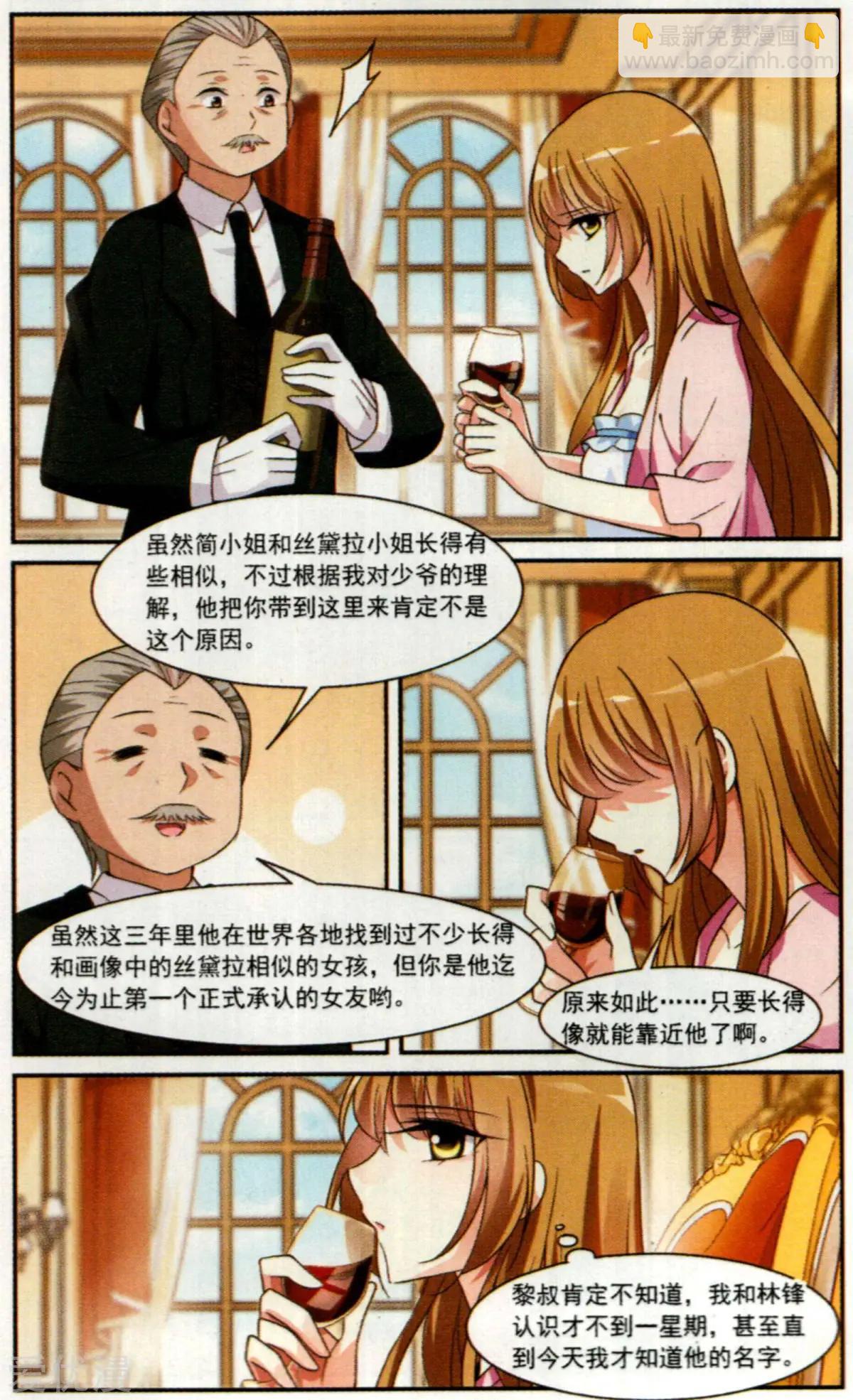 第3话 一幅画像-第3话