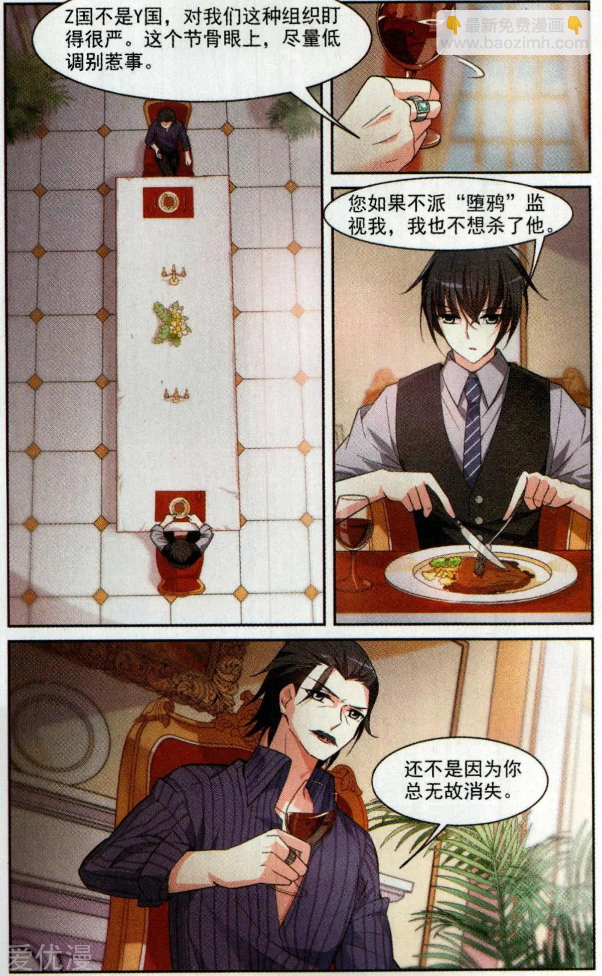 第3话 一幅画像-第3话