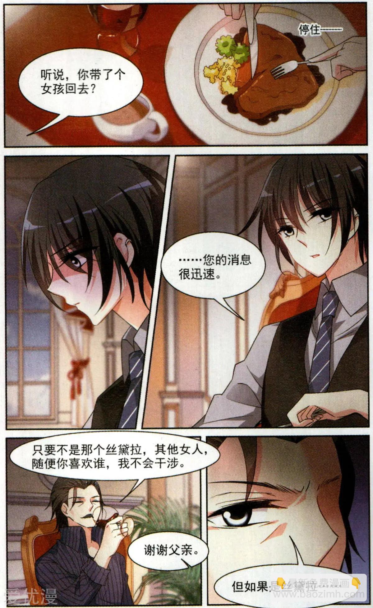 第3话 一幅画像-第3话