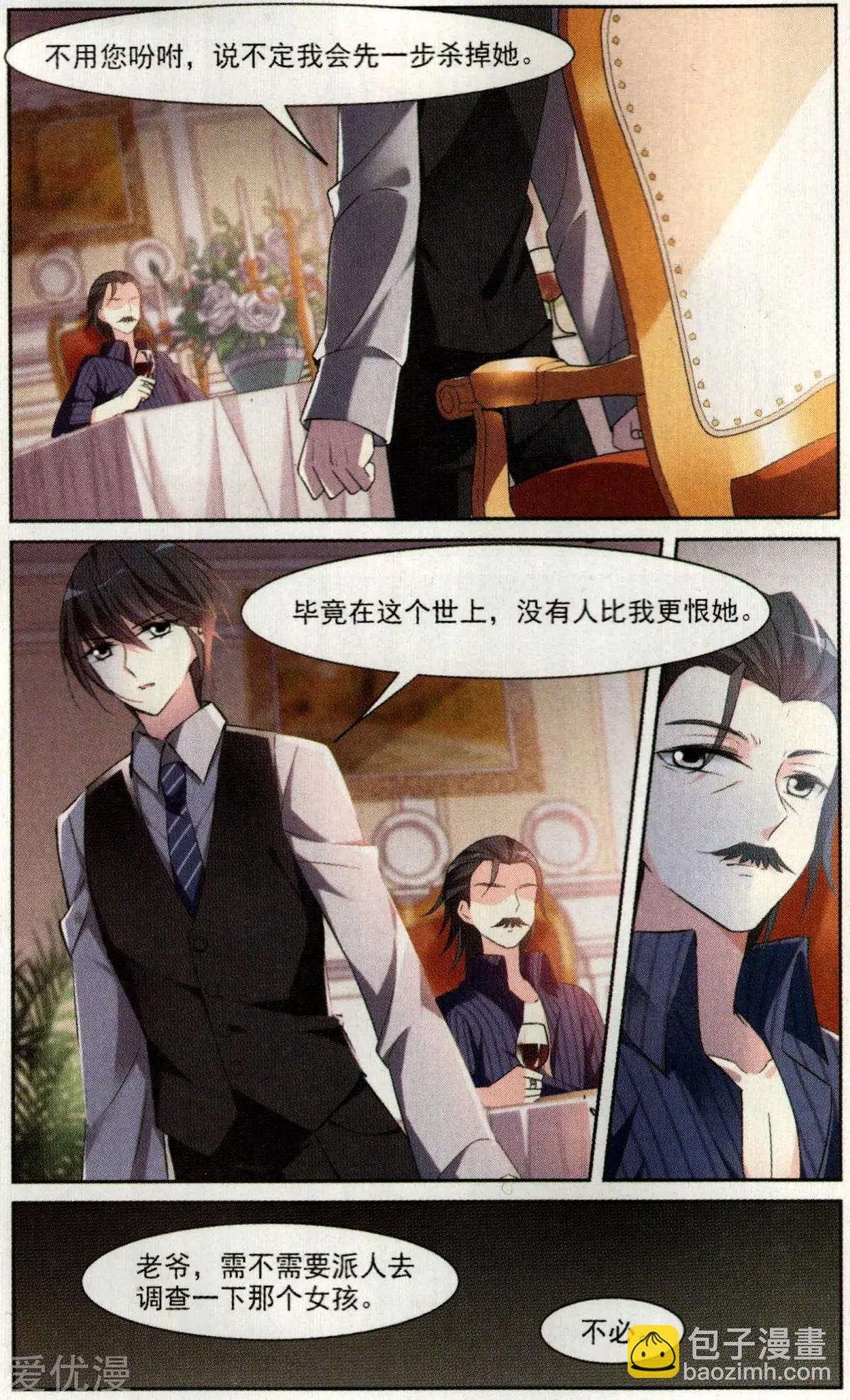 第3话 一幅画像-第3话