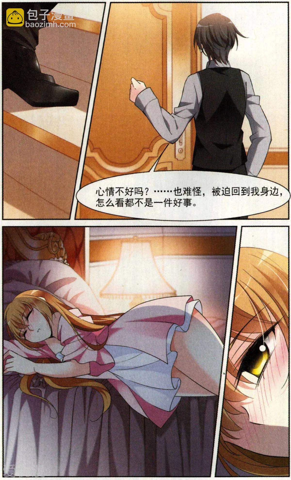 第3话 一幅画像-第3话