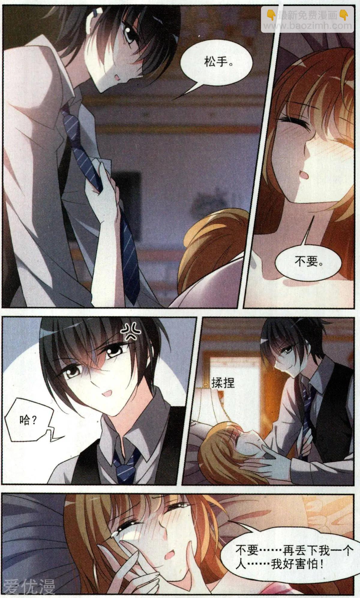 第3话 一幅画像-第3话