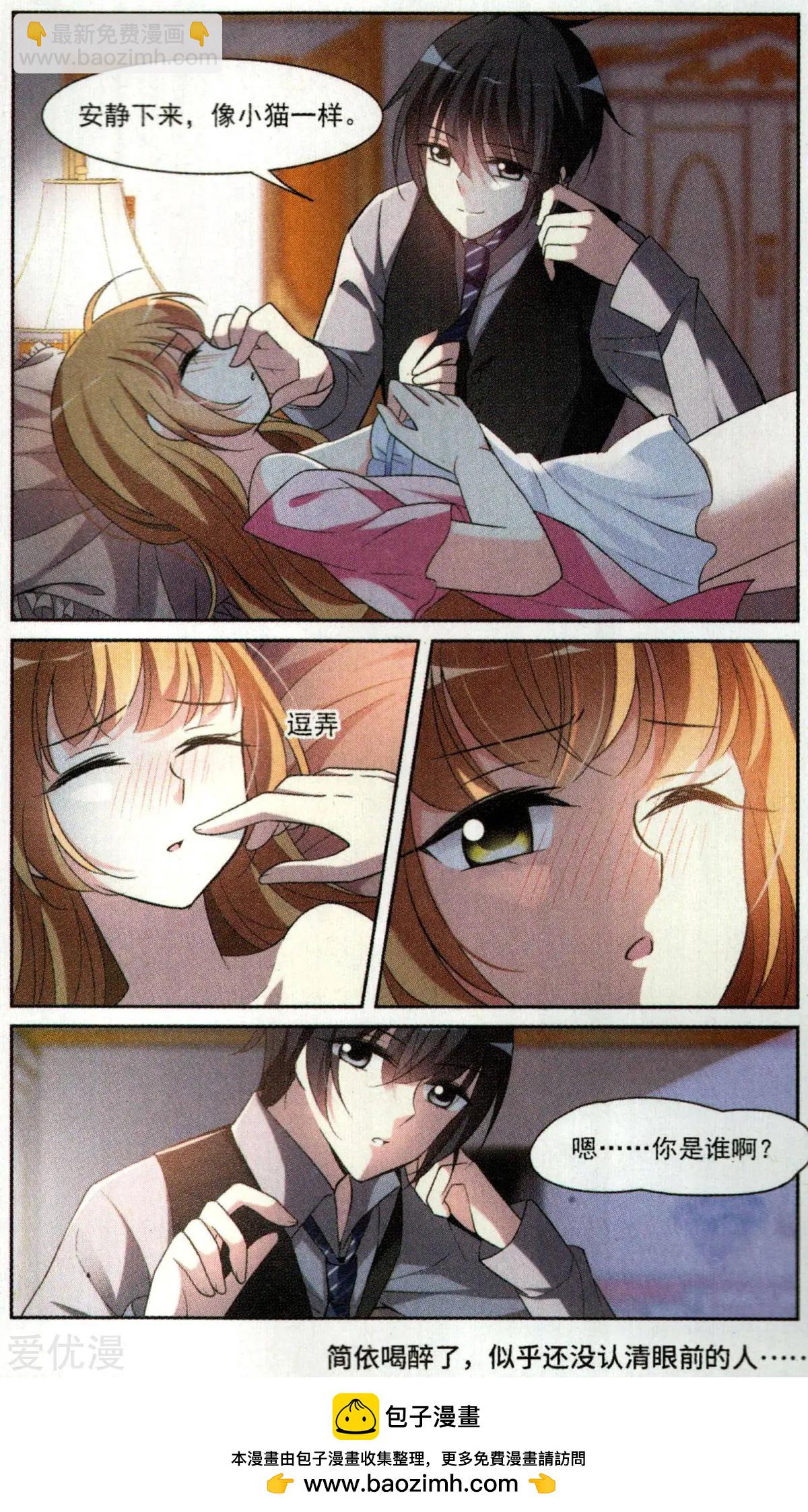 第3话 一幅画像-第3话