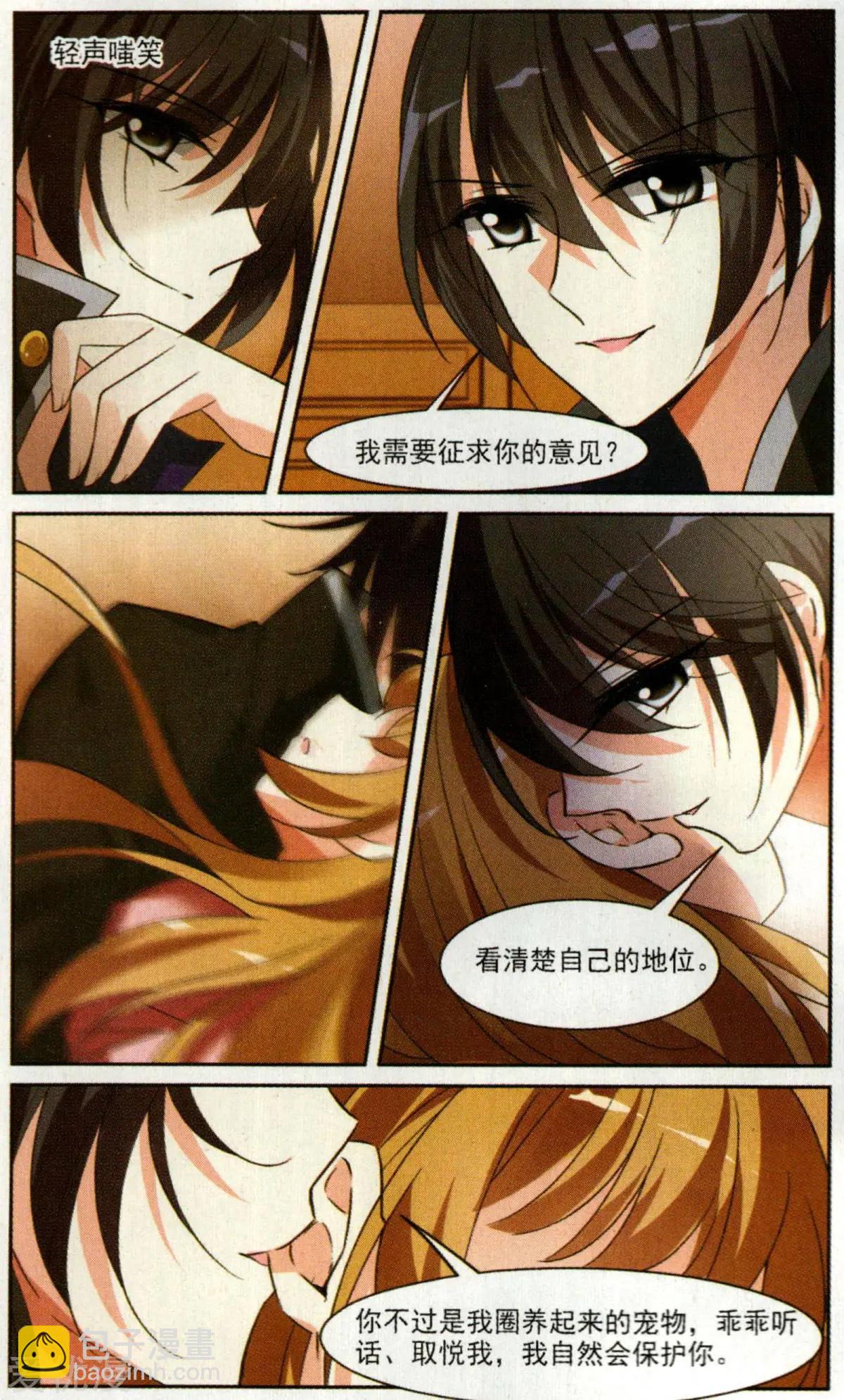 第3话 一幅画像-第3话