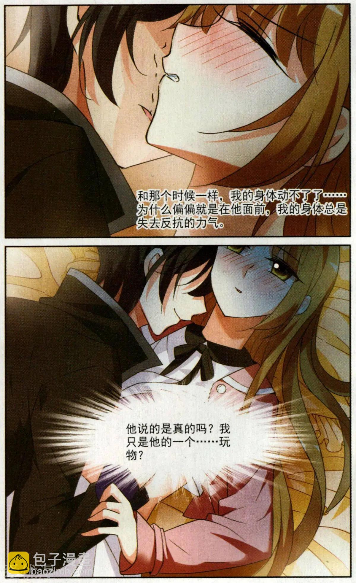 第3话 一幅画像-第3话