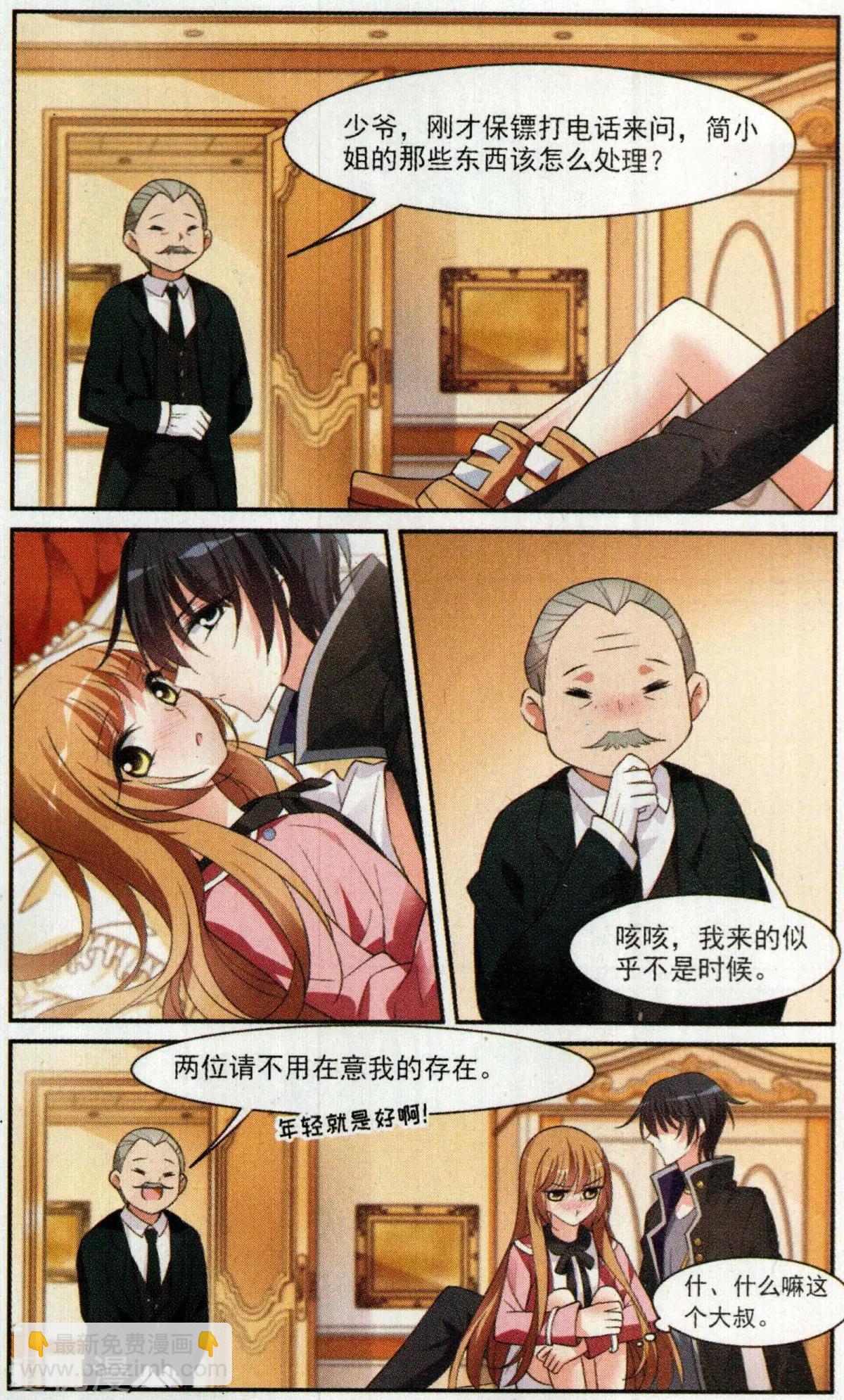 第3话 一幅画像-第3话