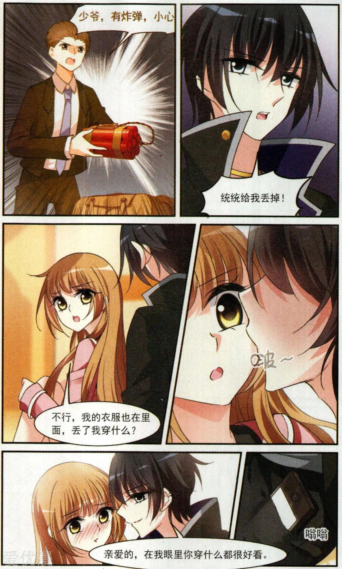 第3话 一幅画像-第3话