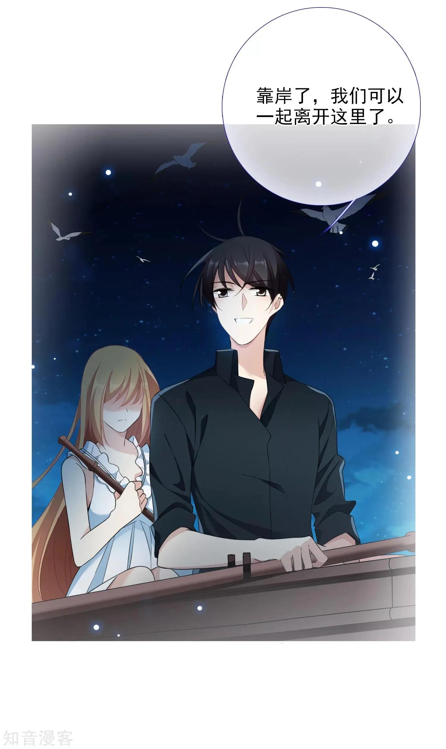 第18话1 &ldquo;美好&rdquo;的约定-第31话