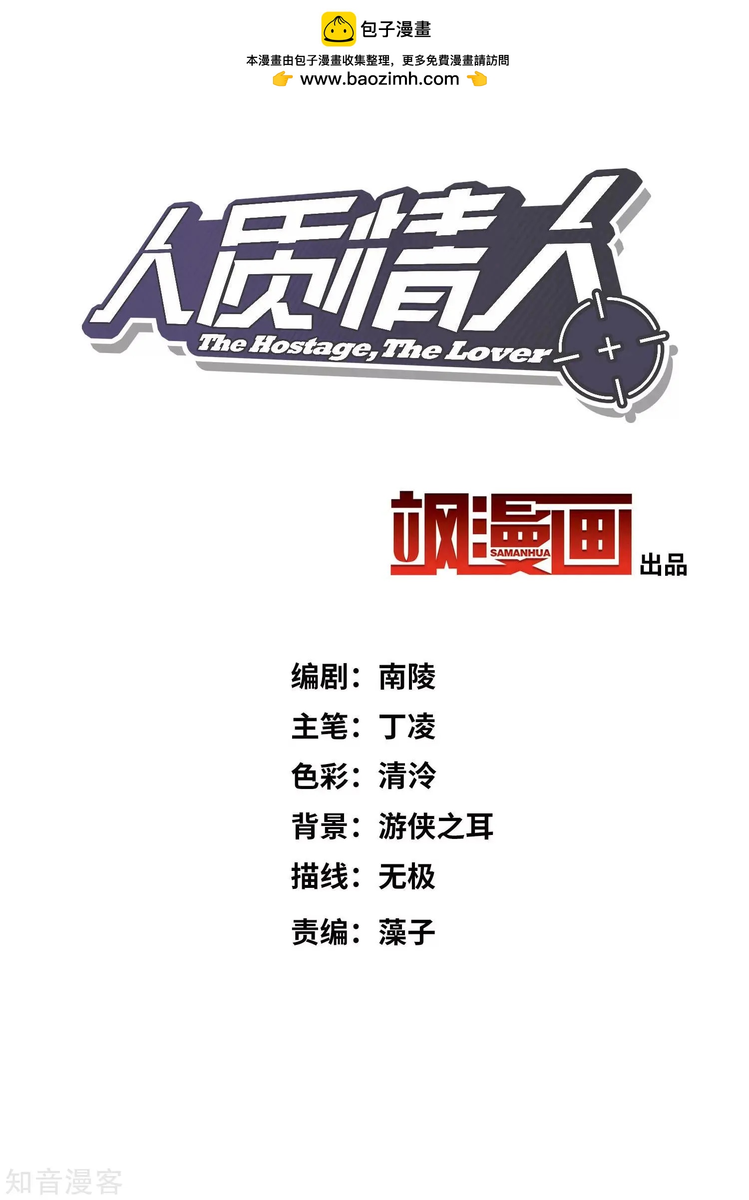 第18话1 &ldquo;美好&rdquo;的约定-第31话