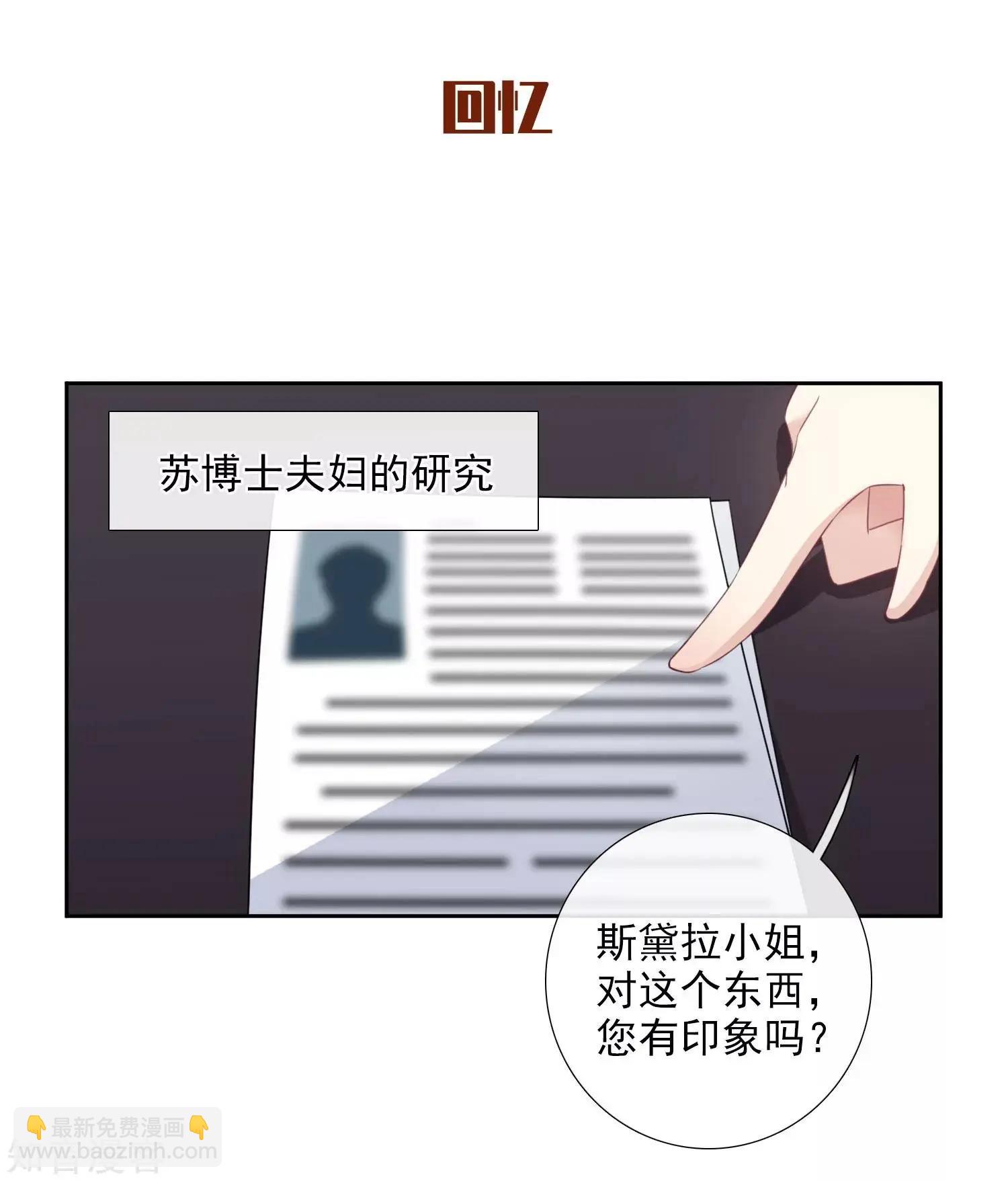 第18话1 &ldquo;美好&rdquo;的约定-第31话