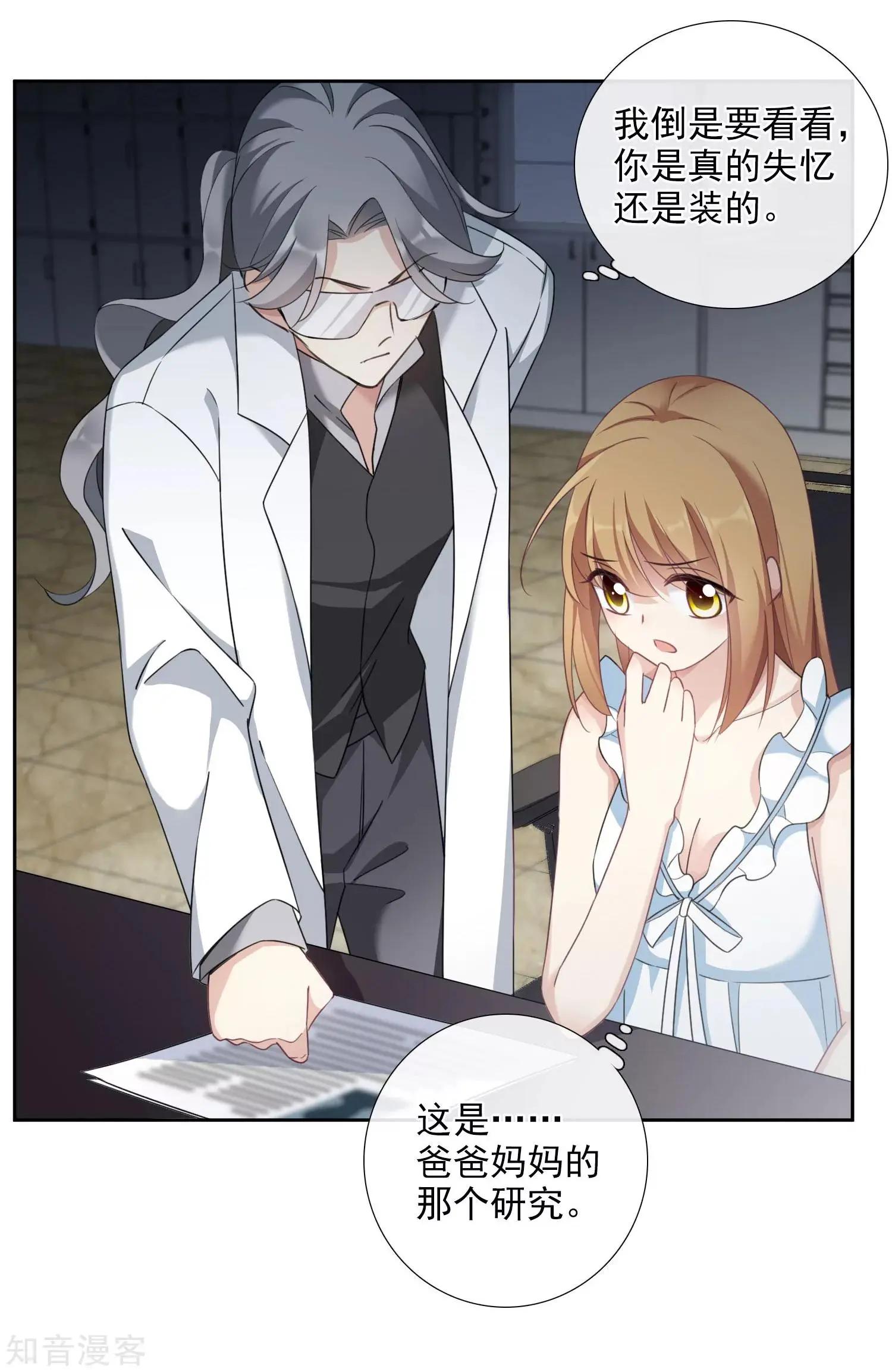 第18话1 &ldquo;美好&rdquo;的约定-第31话