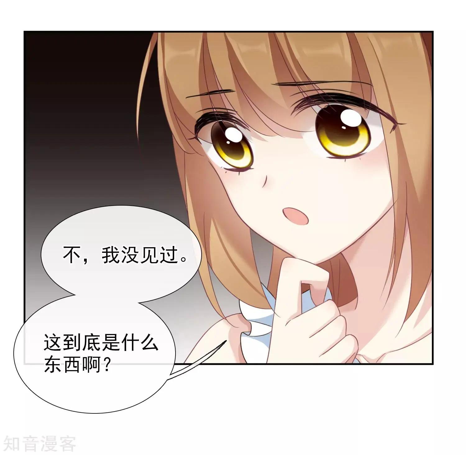 第18话1 &ldquo;美好&rdquo;的约定-第31话