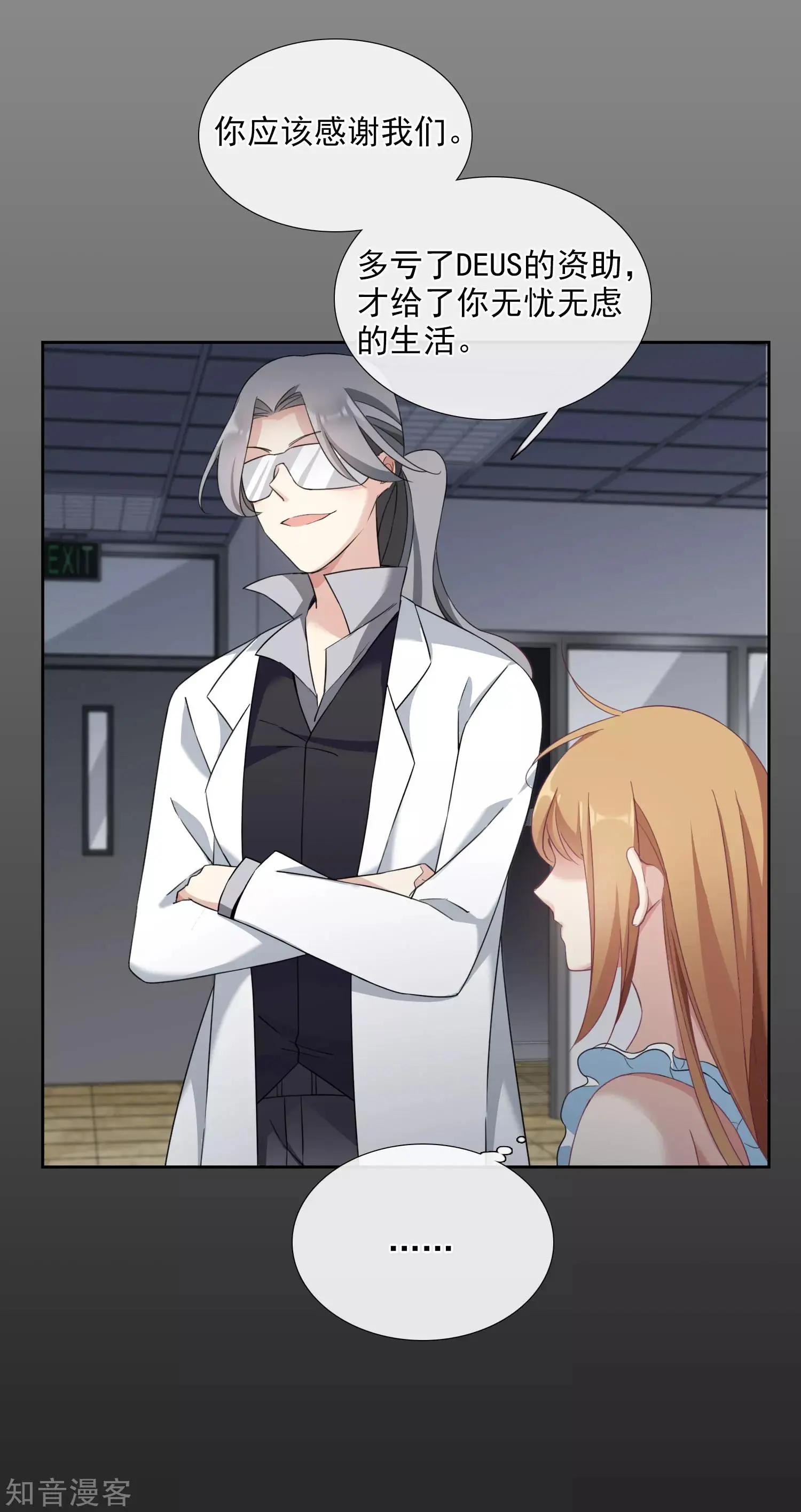 第18话1 &ldquo;美好&rdquo;的约定-第31话