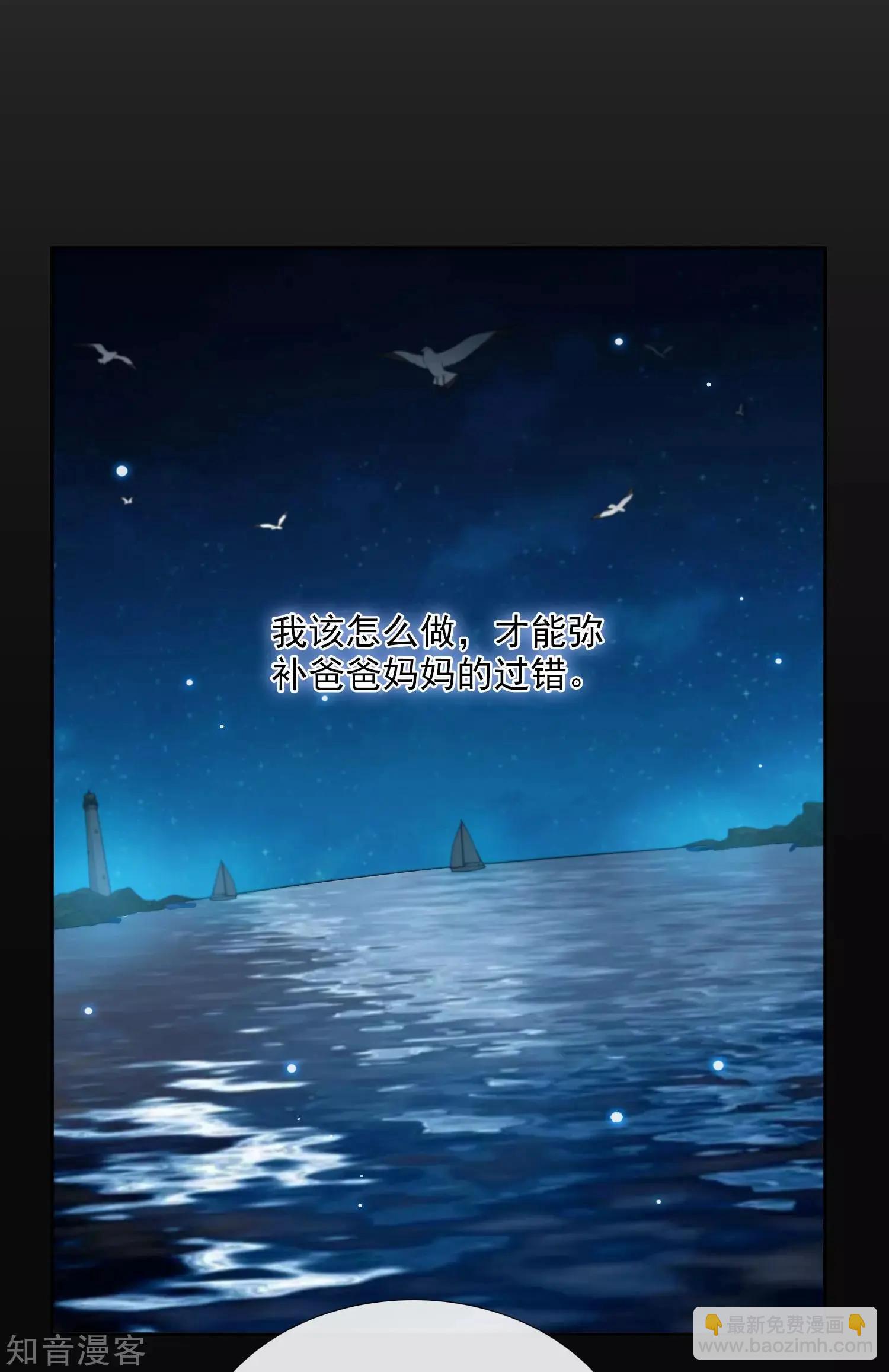 第18话1 &ldquo;美好&rdquo;的约定-第31话