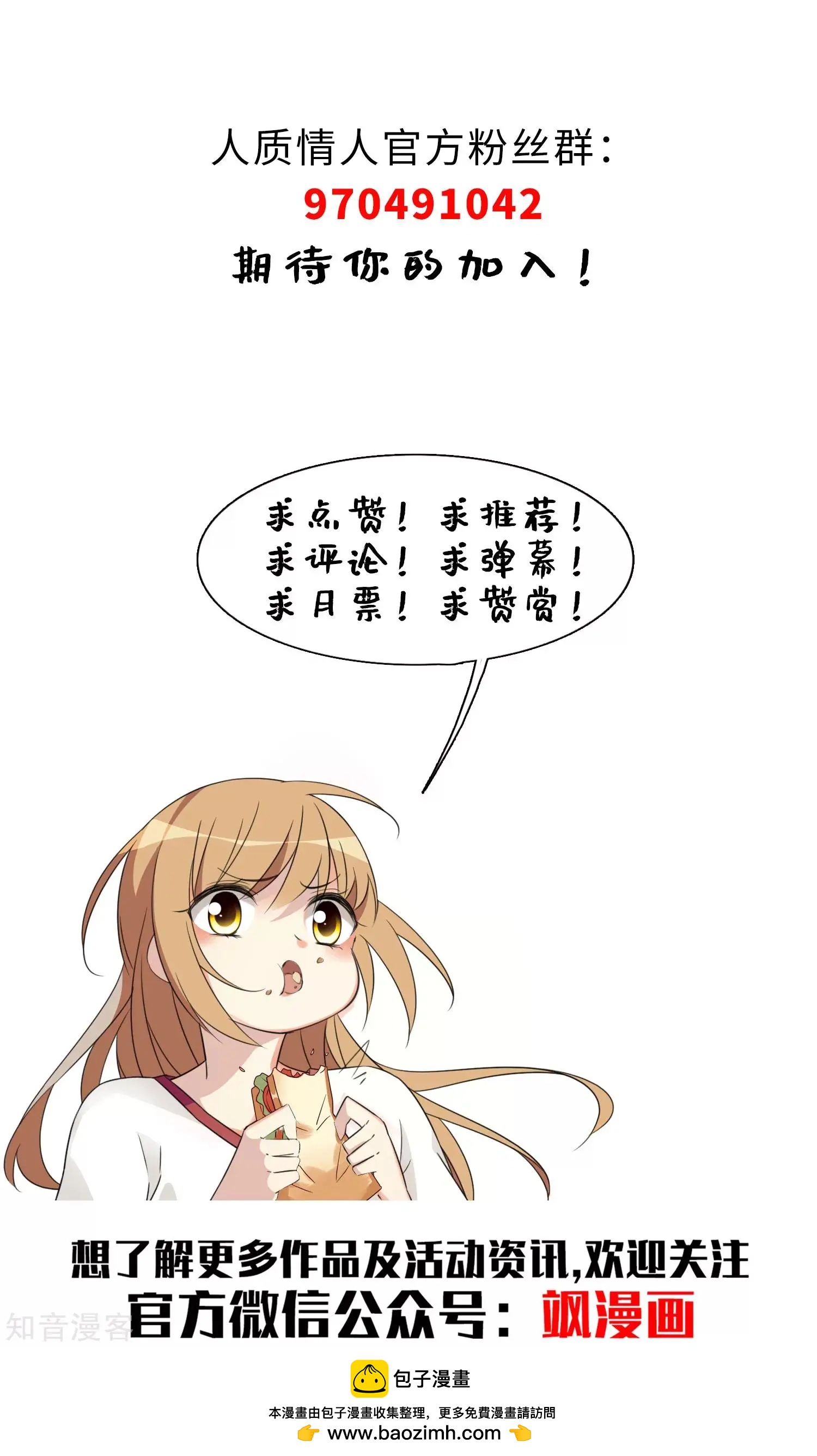 第18话1 &ldquo;美好&rdquo;的约定-第31话