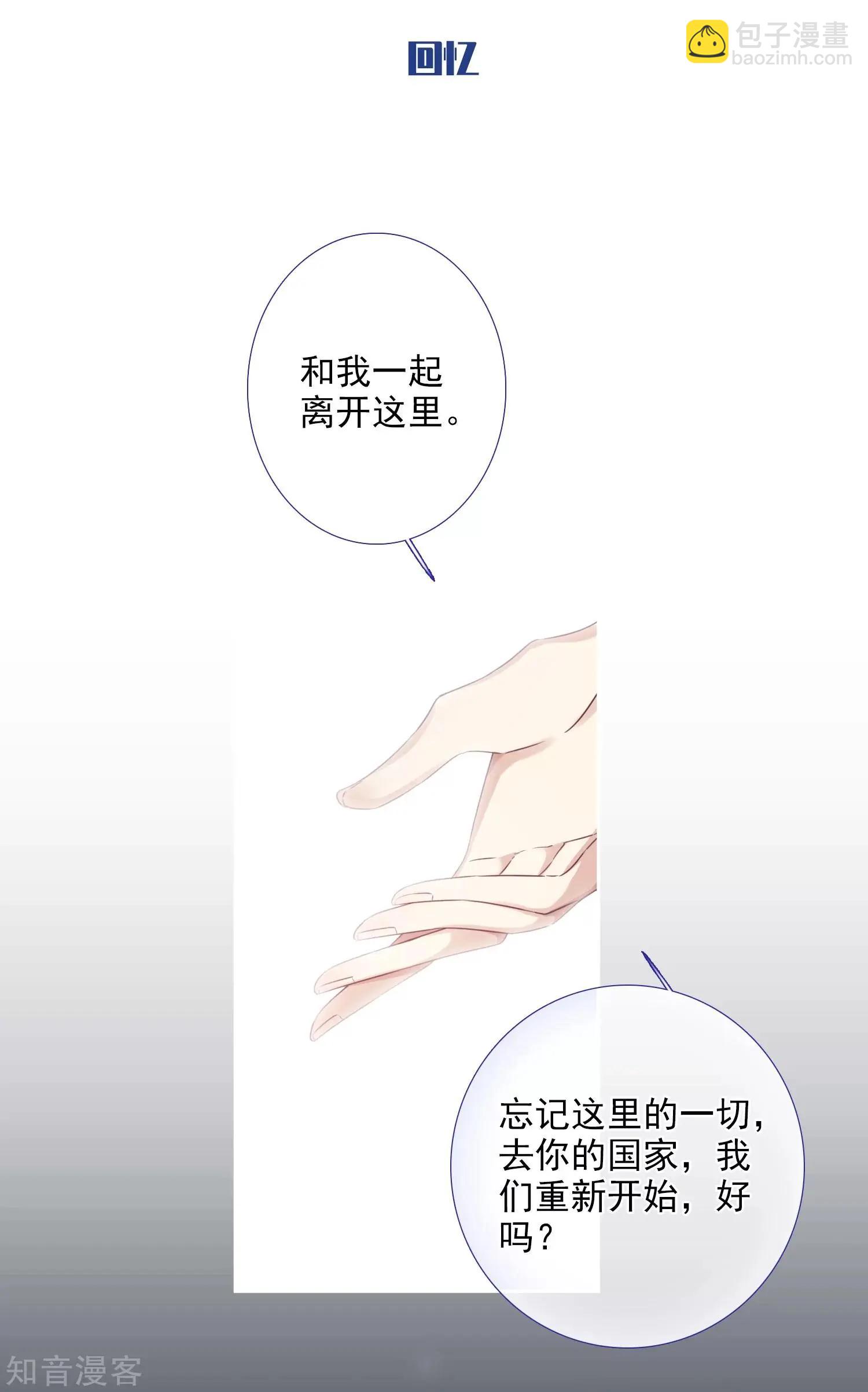 第18话1 &ldquo;美好&rdquo;的约定-第31话