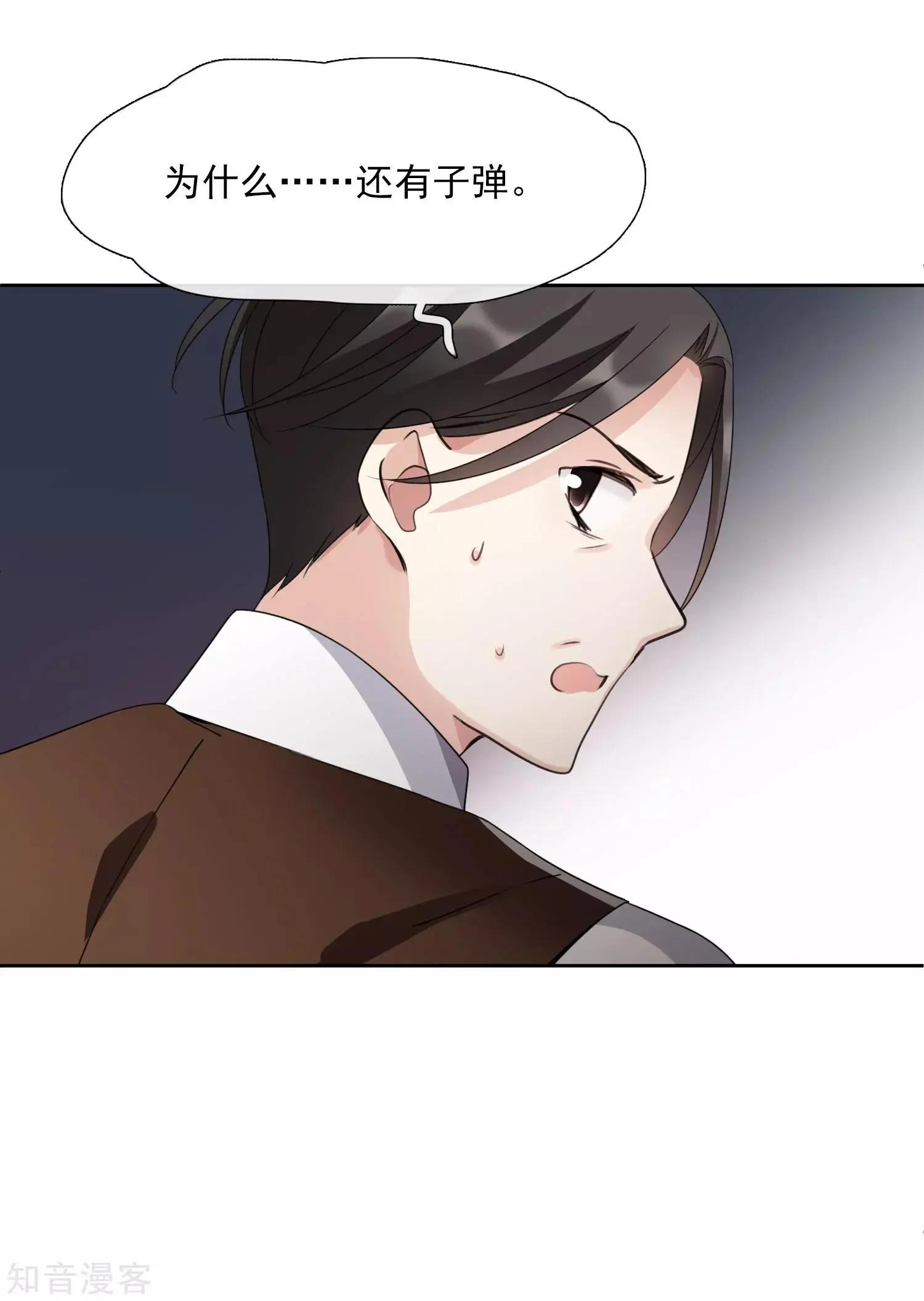 第19话1 幕后黑手-第33话