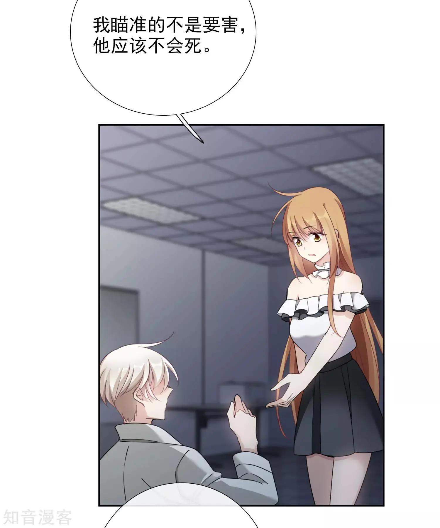 第19话1 幕后黑手-第33话