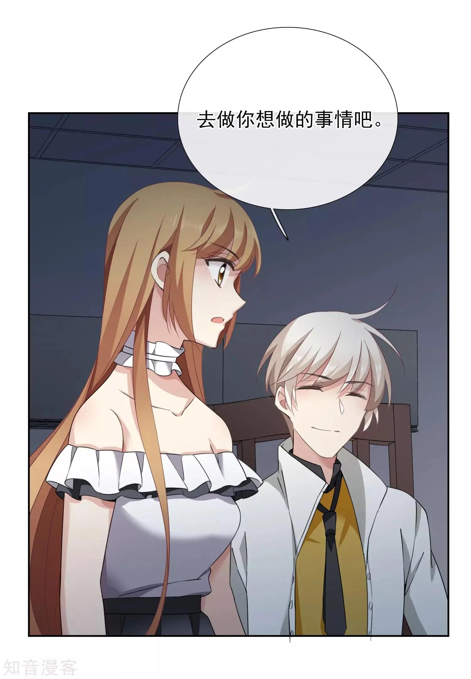 第19话1 幕后黑手-第33话