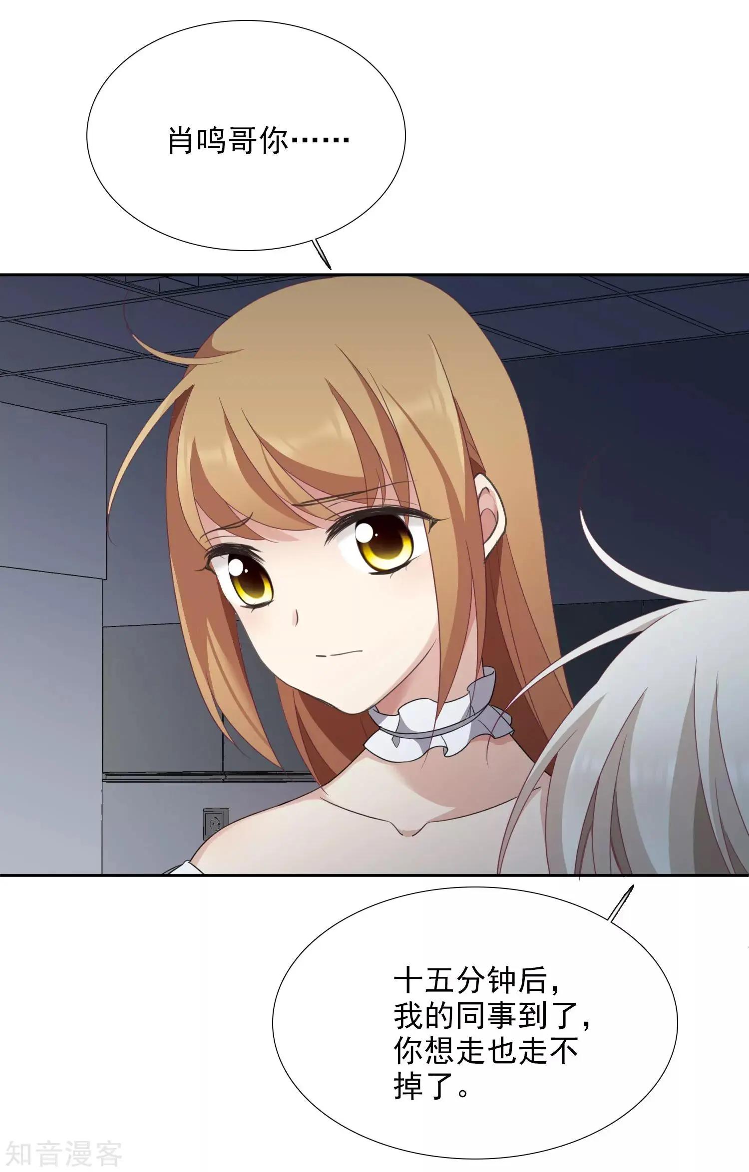 第19话1 幕后黑手-第33话