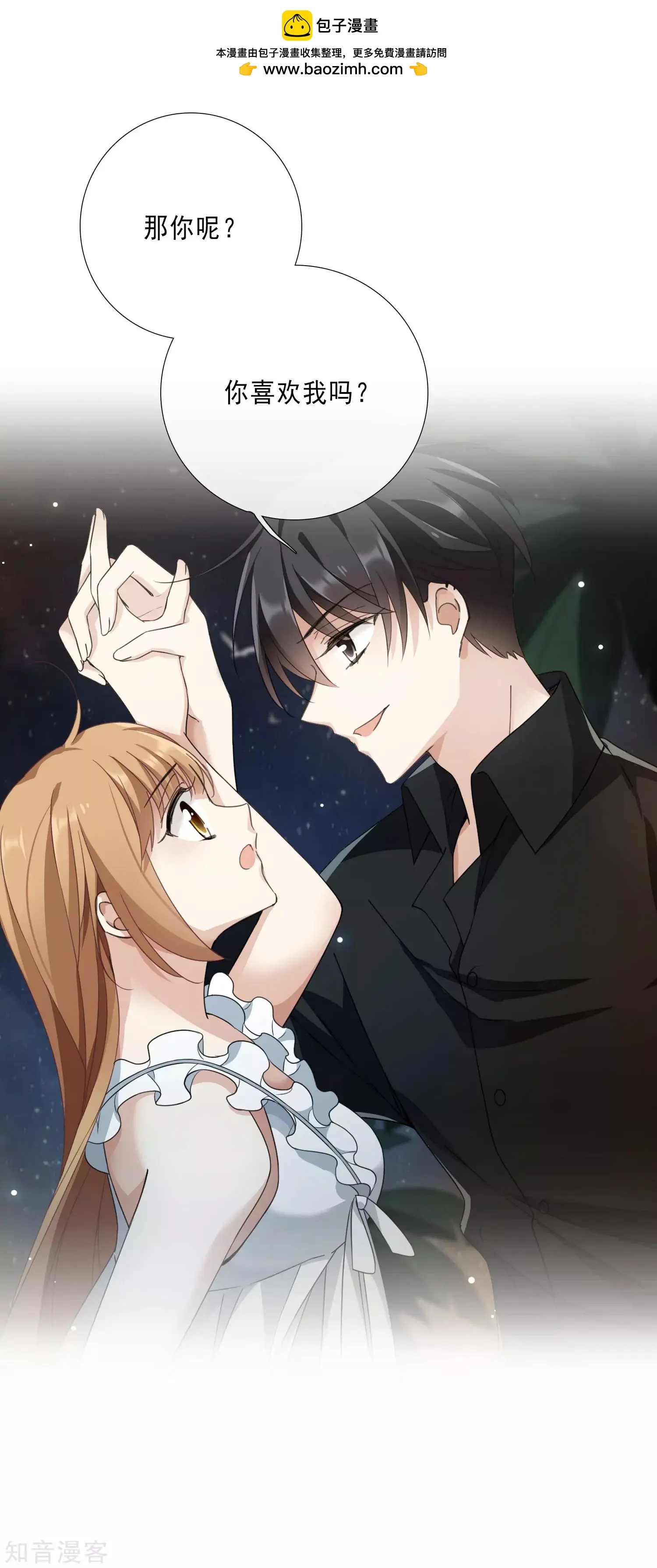 第20话1 喜欢过我吗-第35话