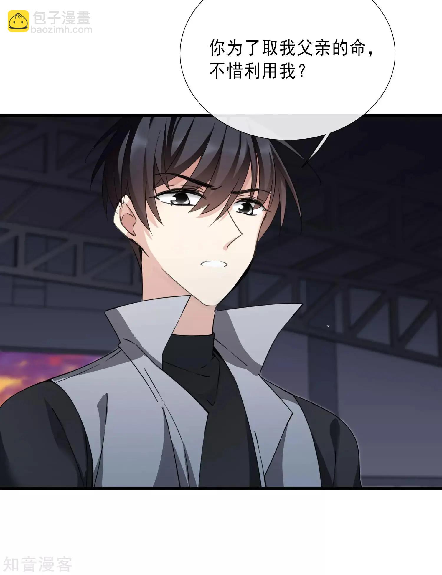 第20话1 喜欢过我吗-第35话