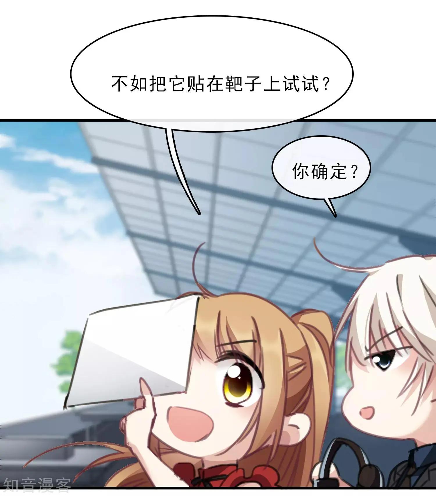 第21话1 新章突入！婚后&mdash;&mdash;-第37话