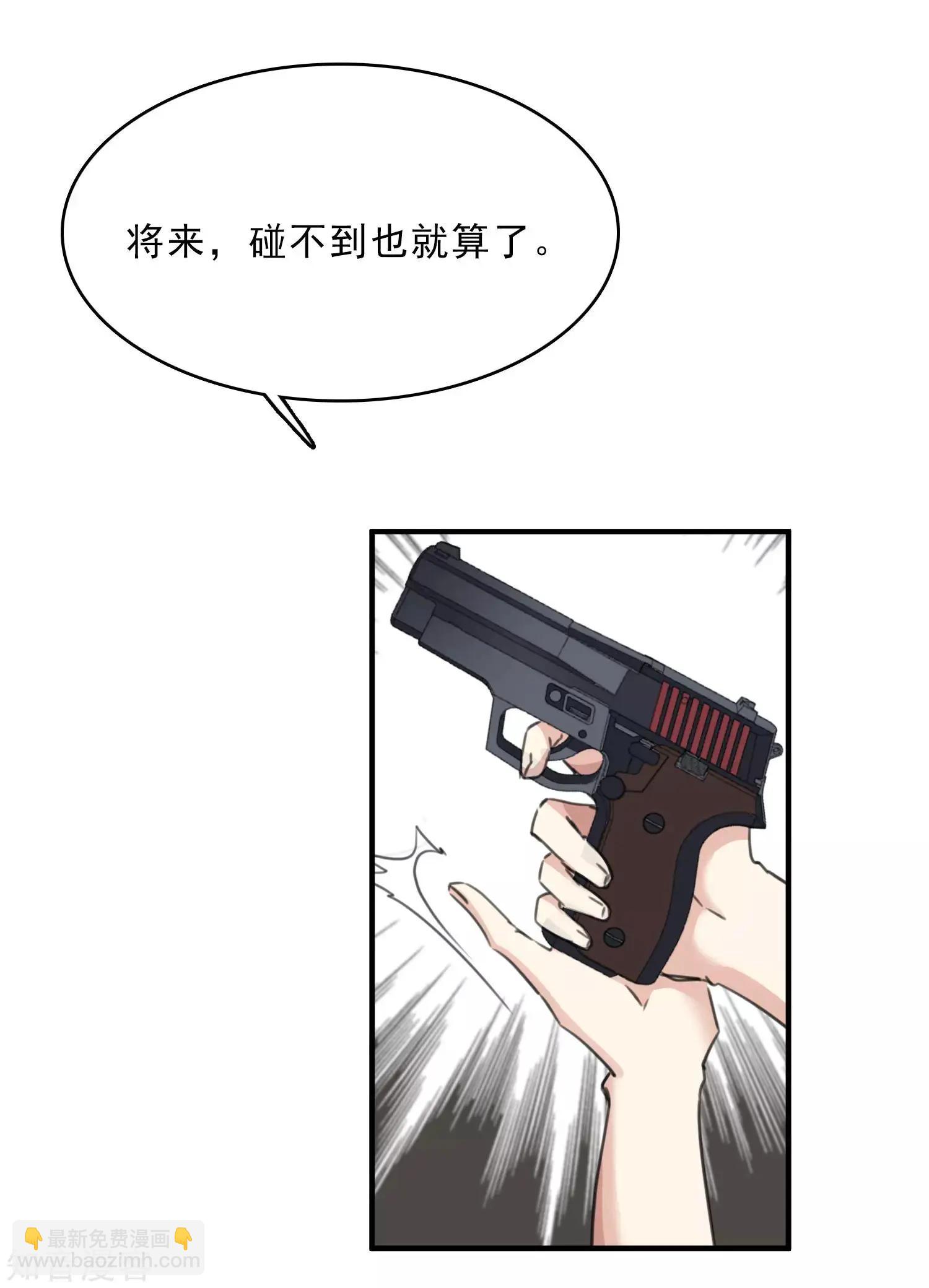 第21话1 新章突入！婚后&mdash;&mdash;-第37话