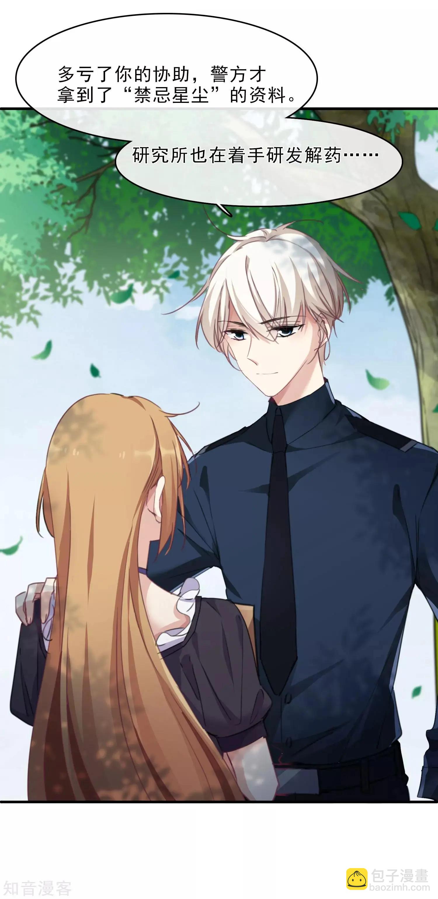 第21话1 新章突入！婚后&mdash;&mdash;-第37话