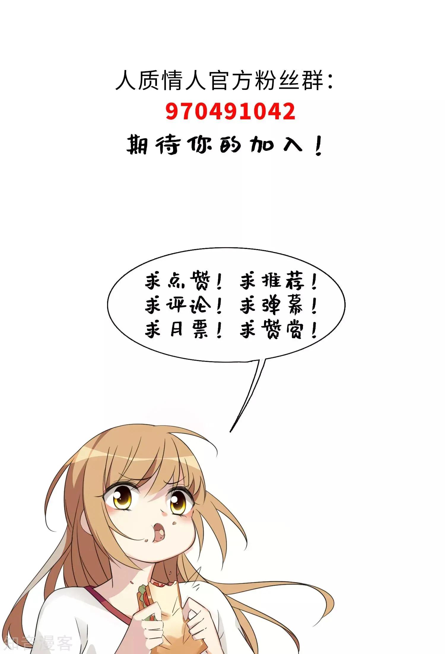 第21话1 新章突入！婚后&mdash;&mdash;-第37话