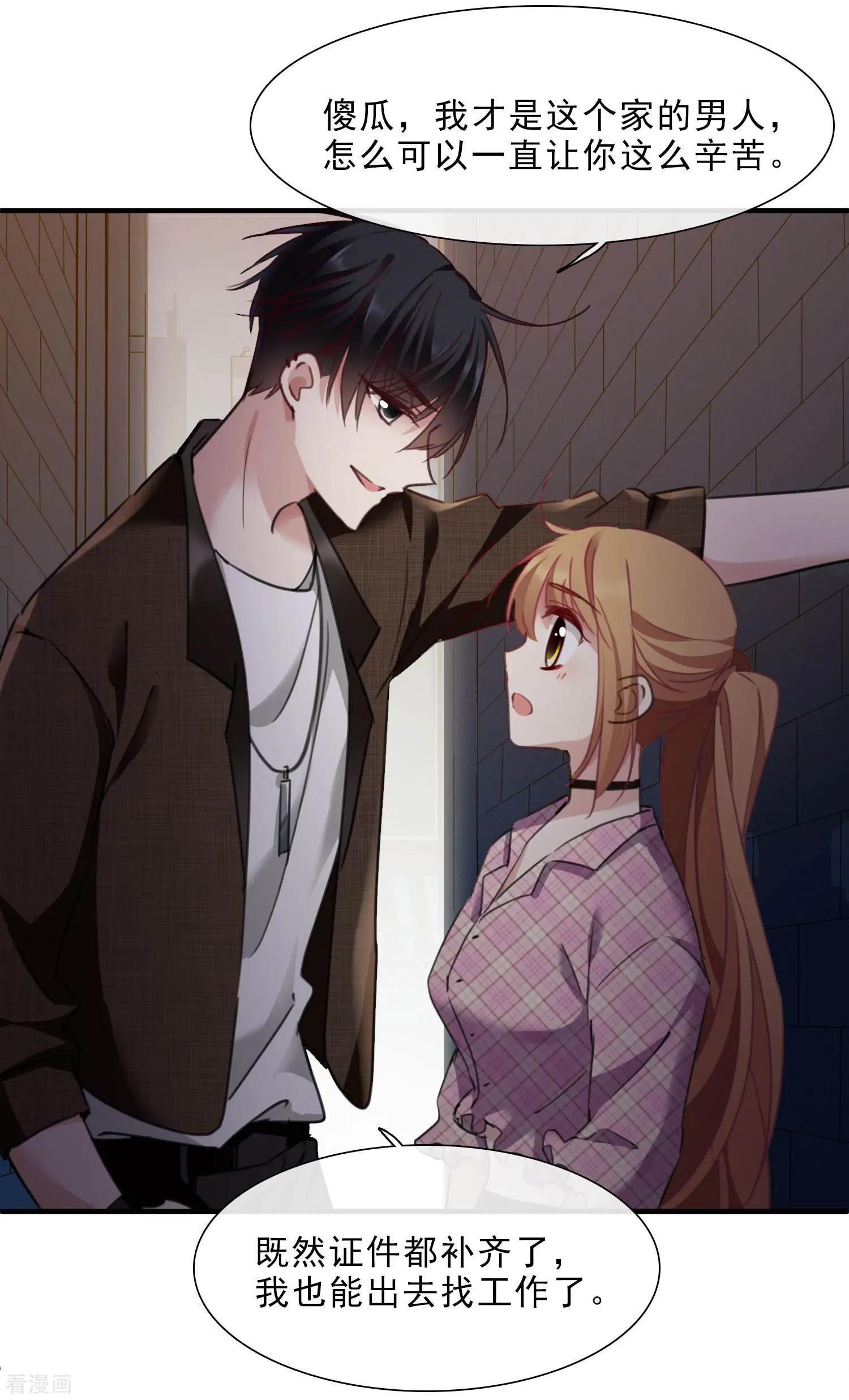 第22话1 林锋的质疑-第39话