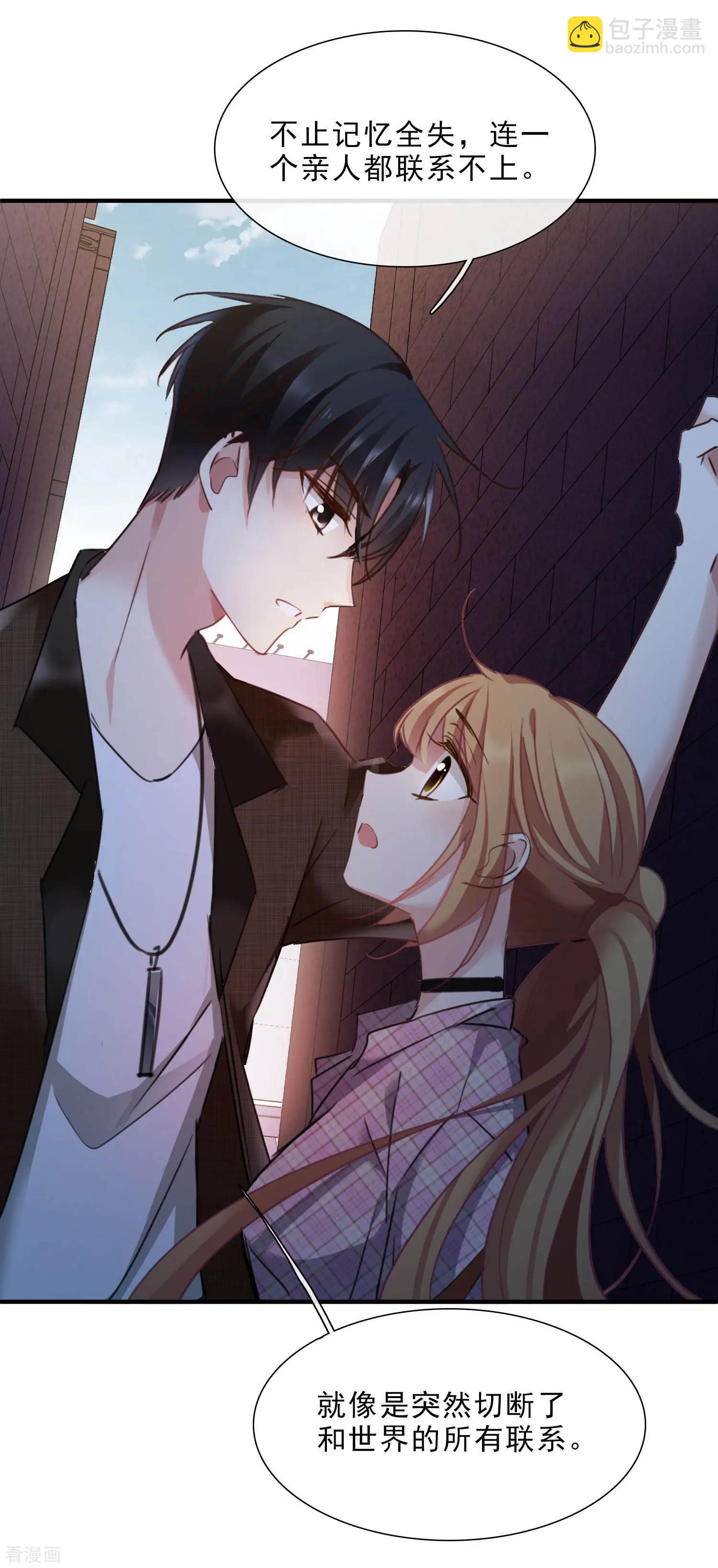 第22话1 林锋的质疑-第39话