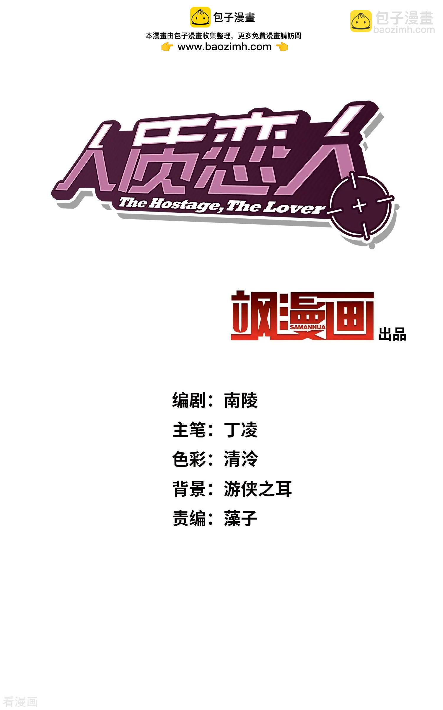 第22话1 林锋的质疑-第39话