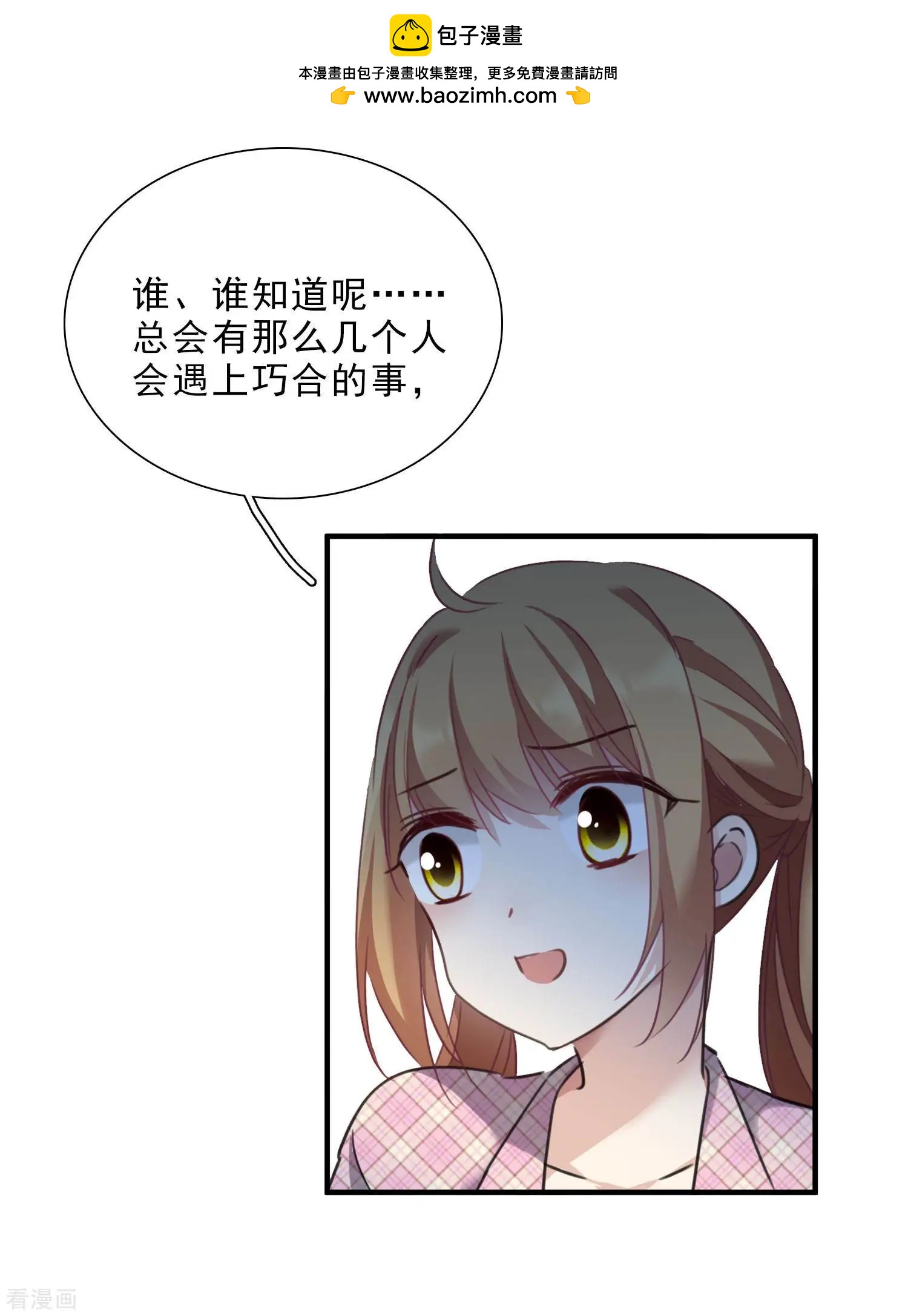 第22话1 林锋的质疑-第39话