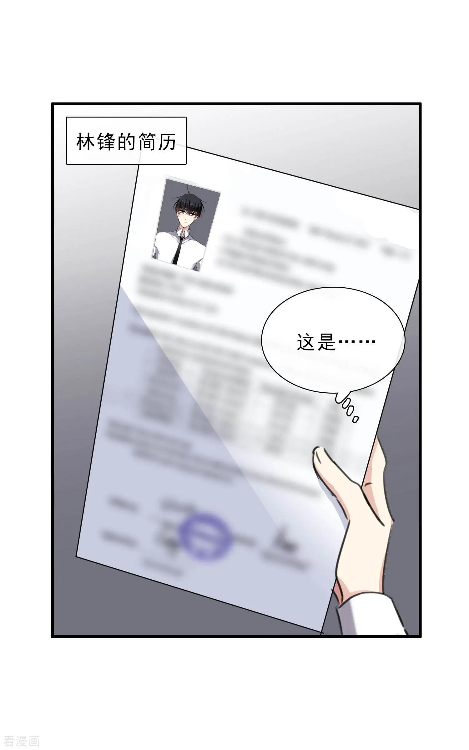 第22话1 林锋的质疑-第39话