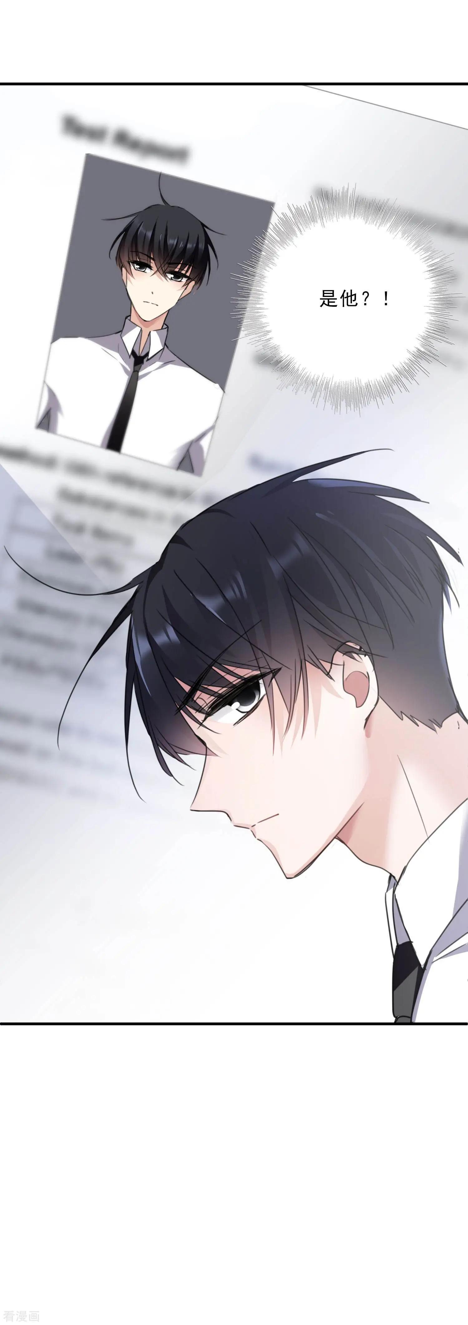 第22话1 林锋的质疑-第39话