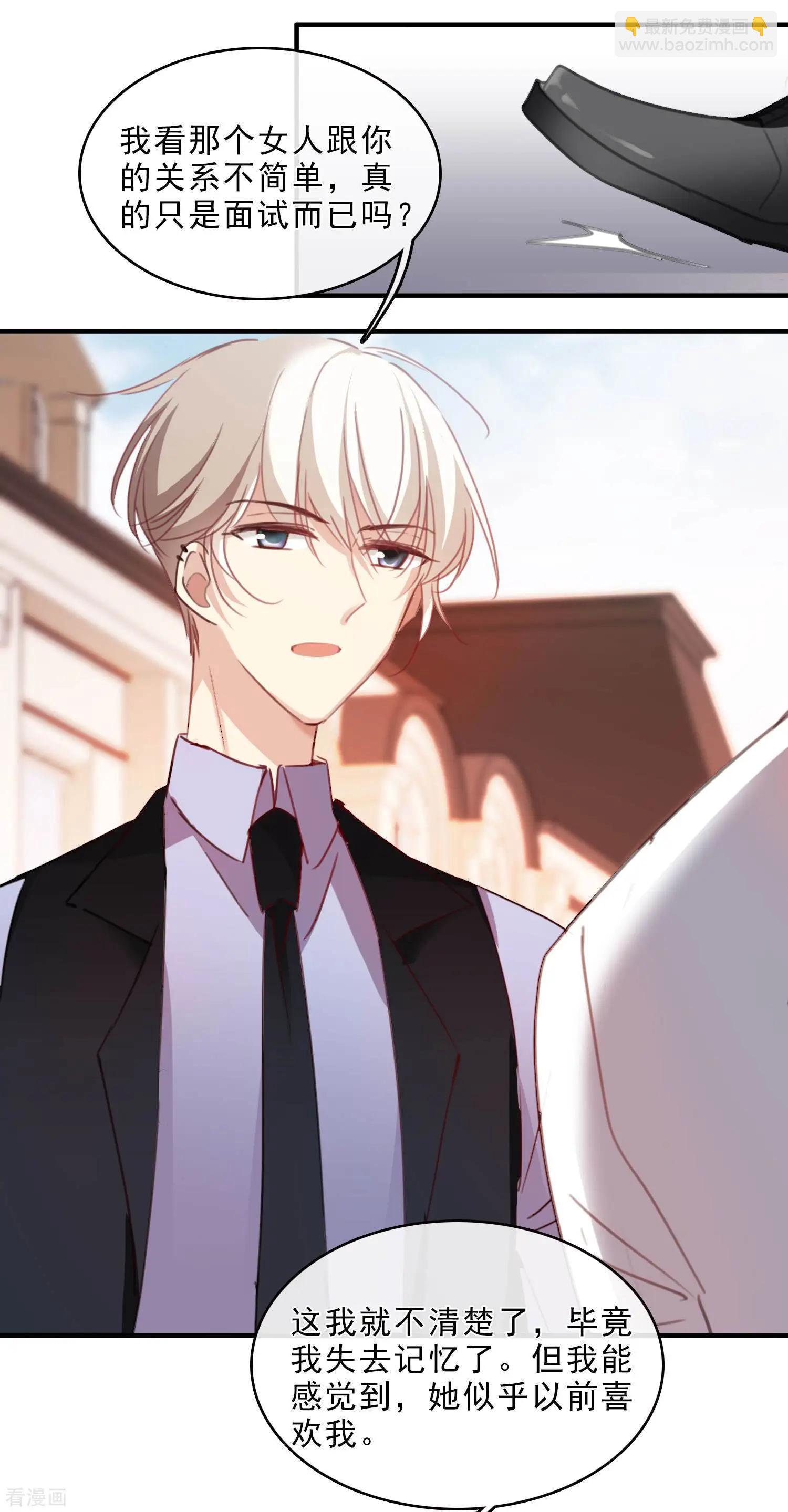 第23话1 留下电话-第41话