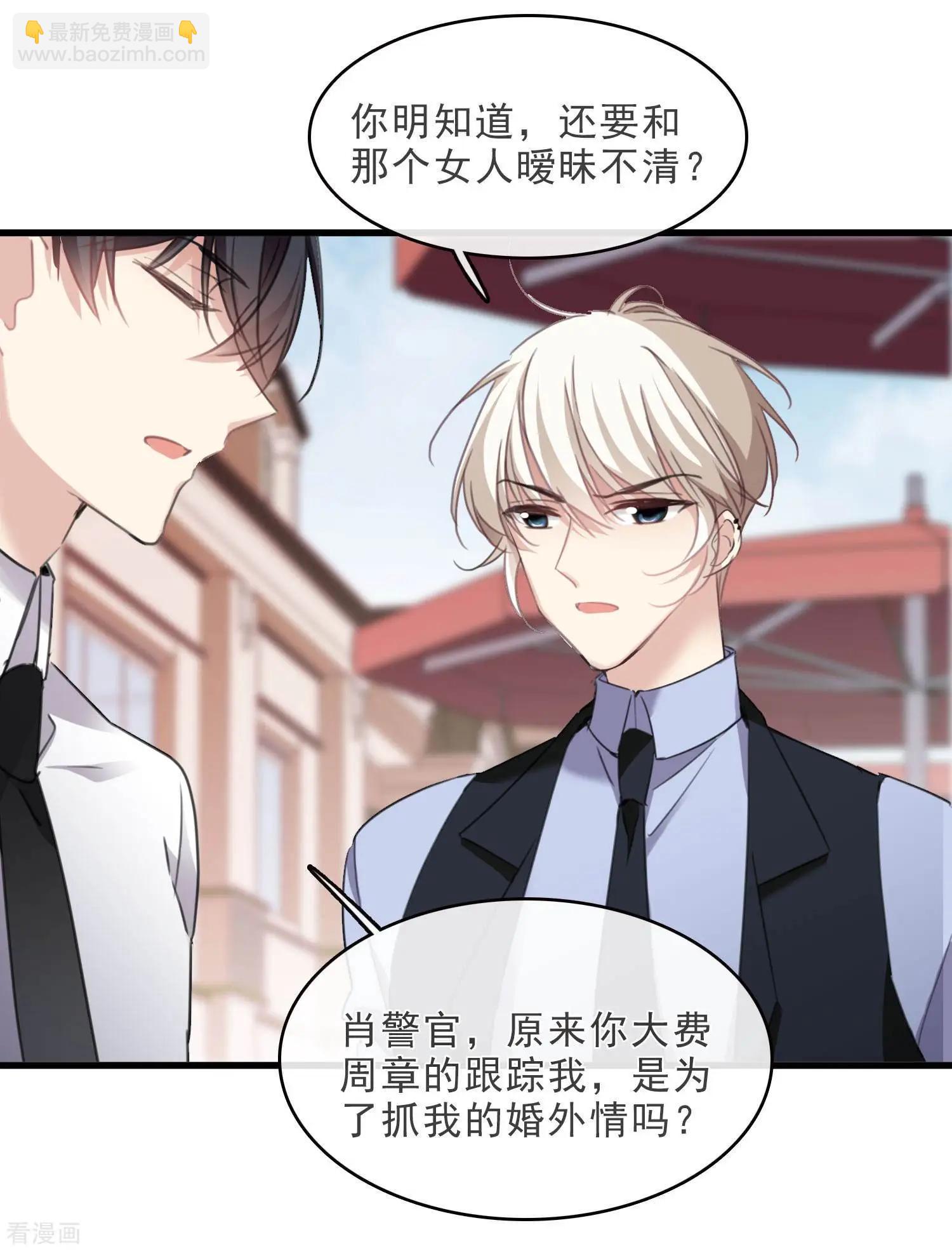 第23话1 留下电话-第41话