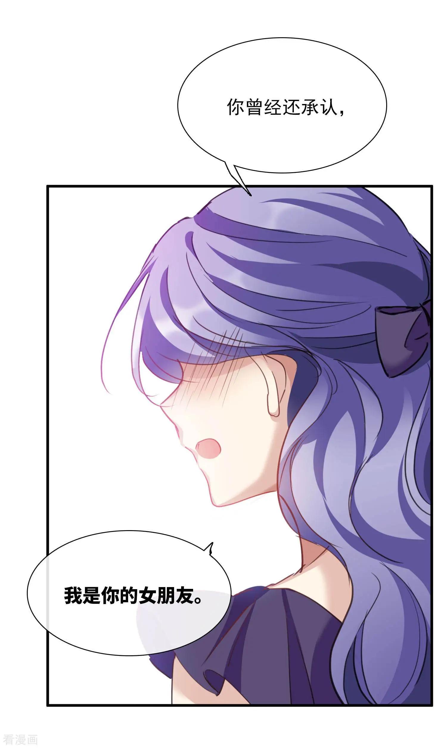 第24话1 我们已经结婚了-第43话